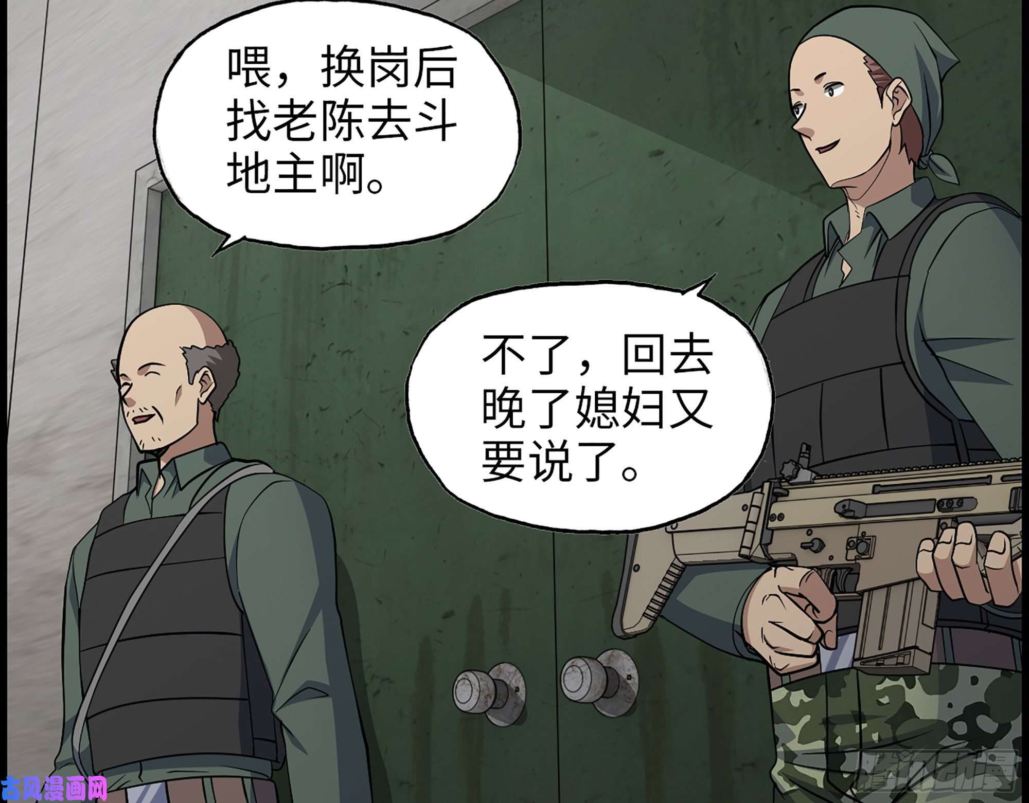 我在末世搬金砖352- 让我变成他吧