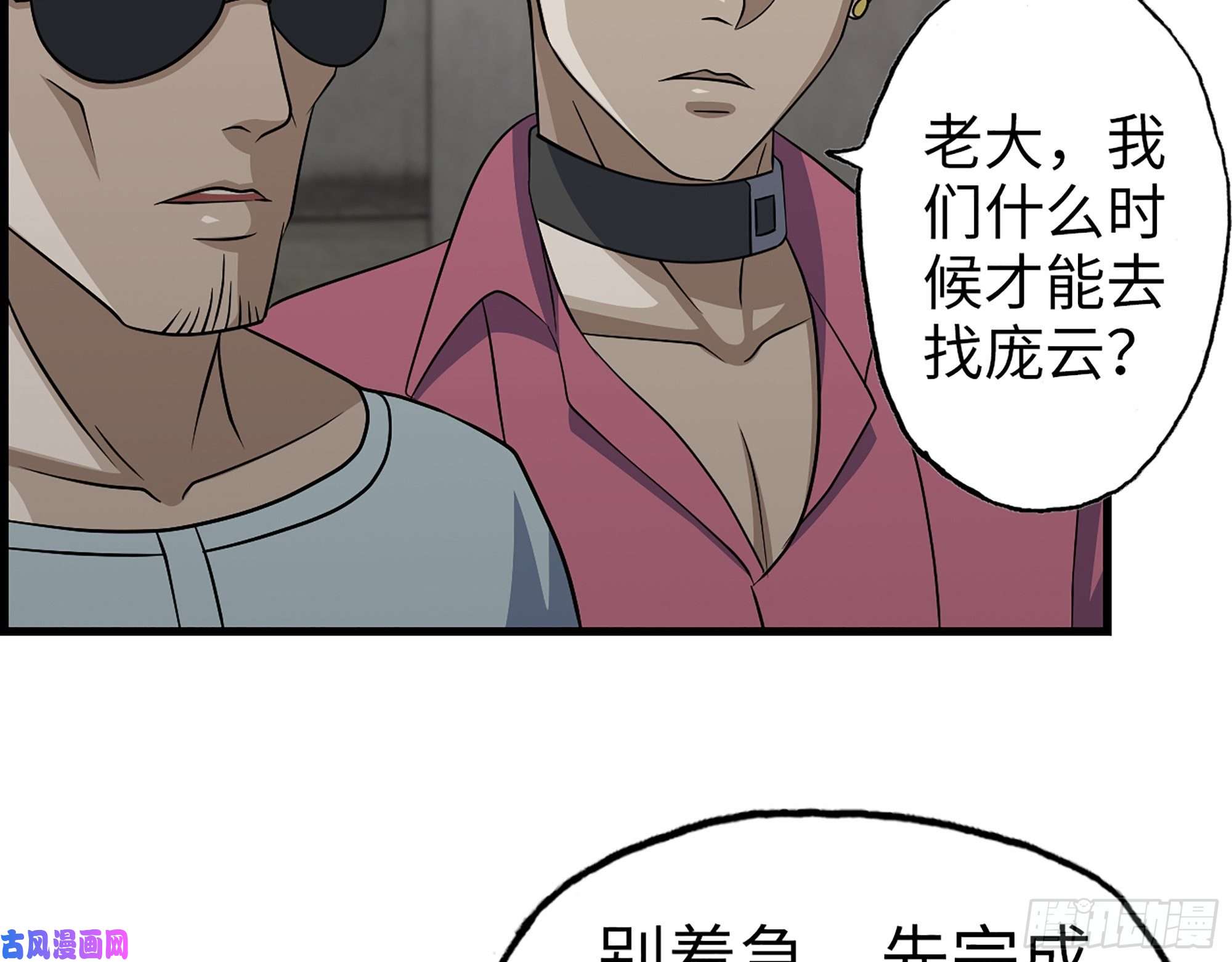 我在末世搬金砖352- 让我变成他吧