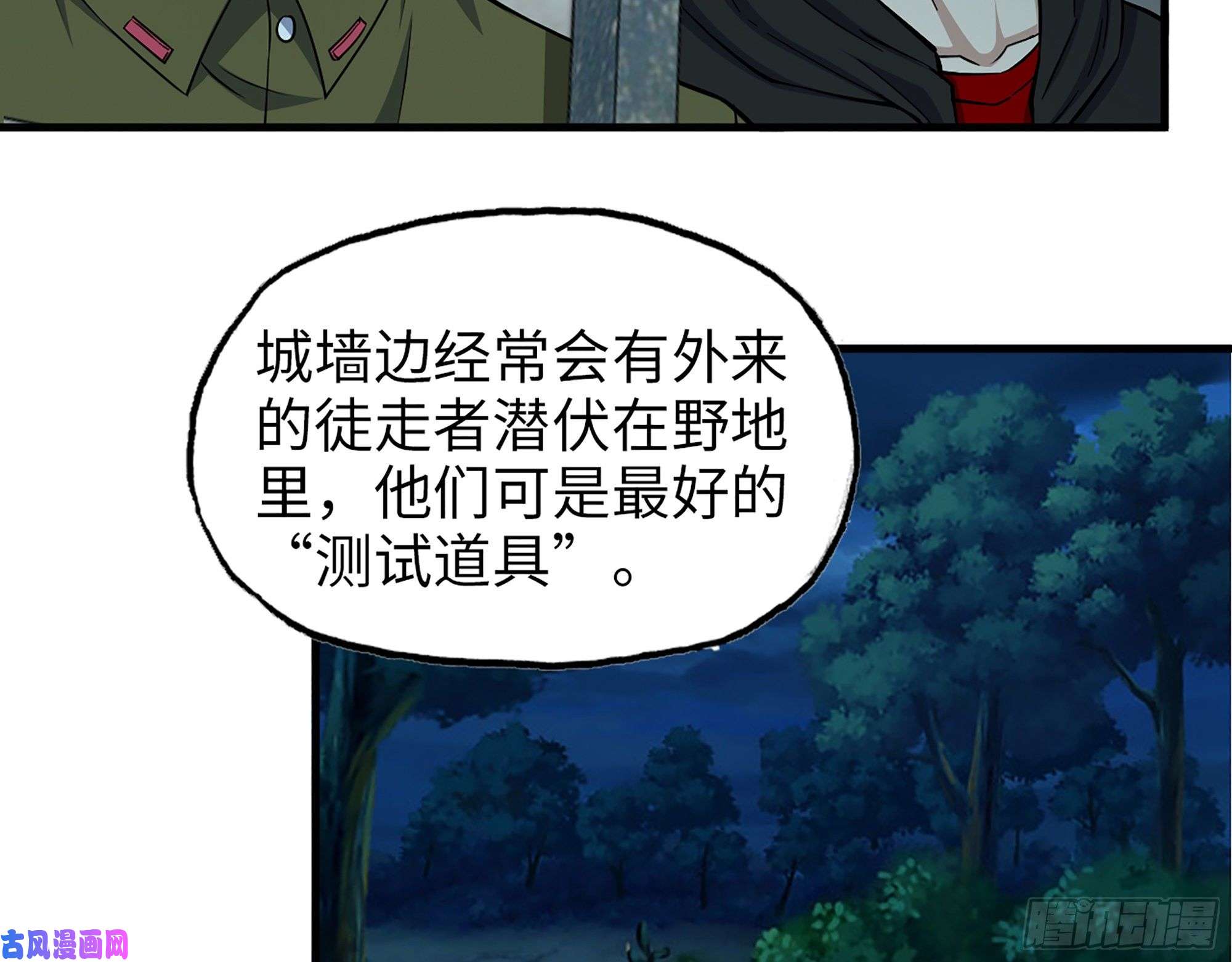 我在末世搬金砖353- 周博士的求助