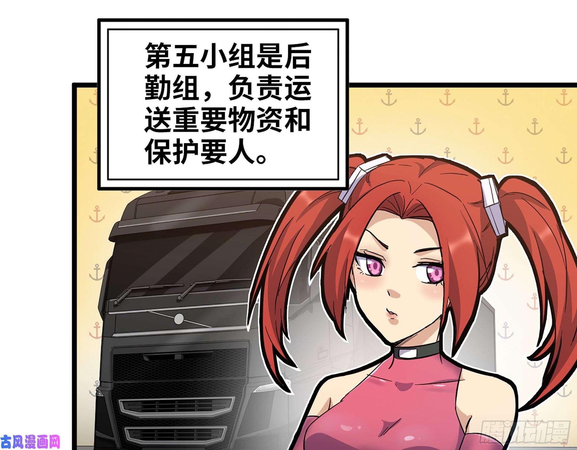 我在末世搬金砖353- 周博士的求助