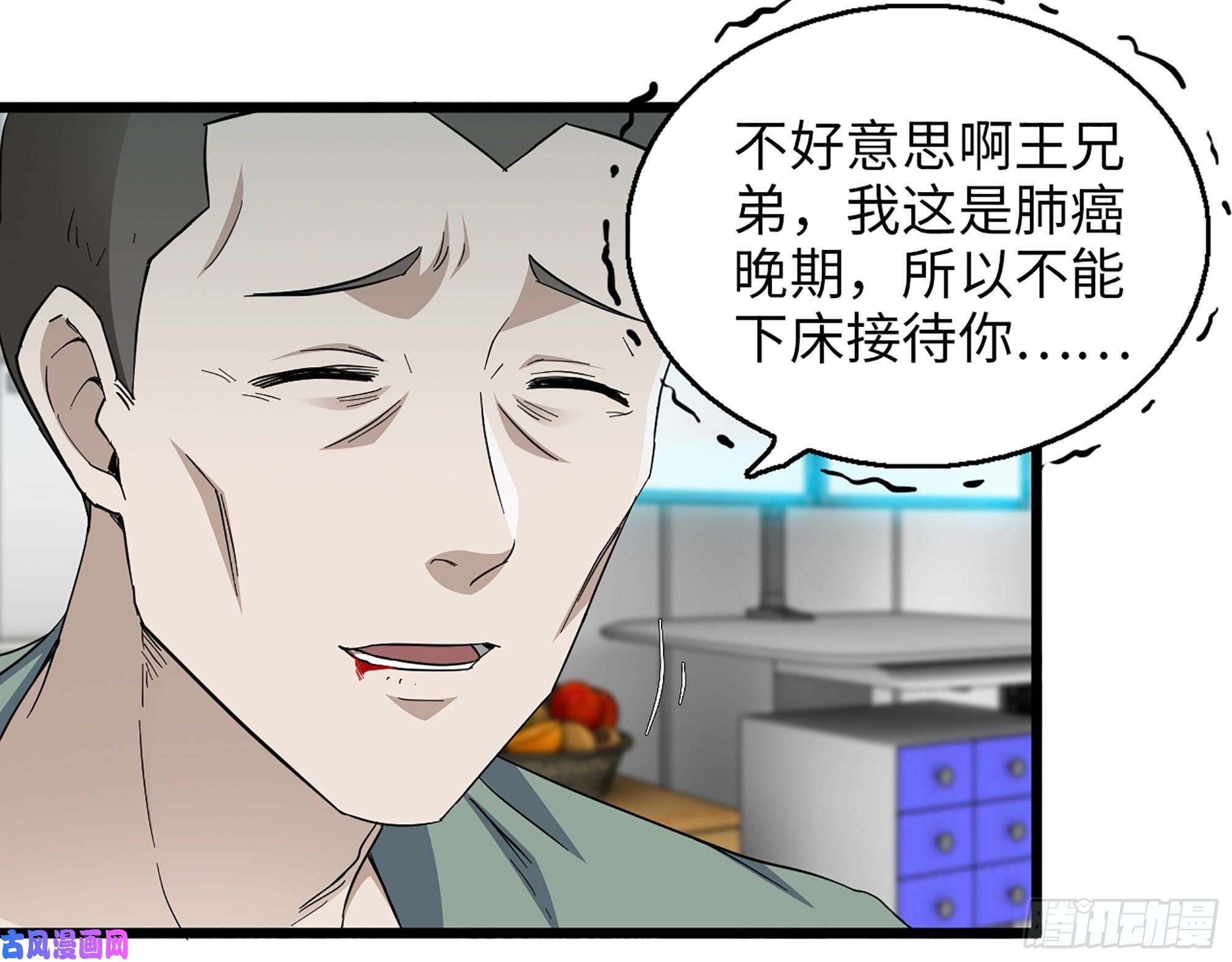 我在末世搬金砖354- 虚弱的队长