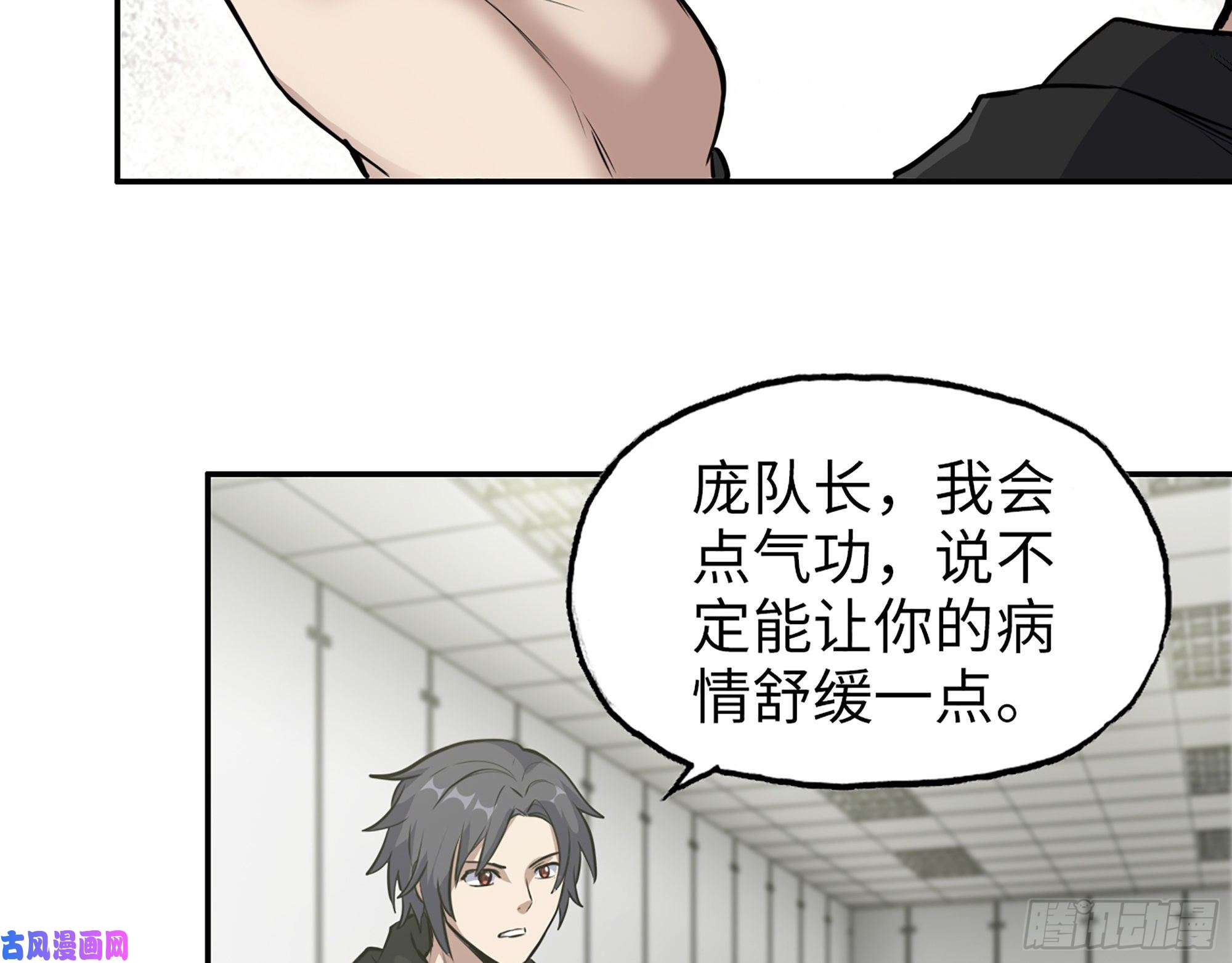 我在末世搬金砖354- 虚弱的队长