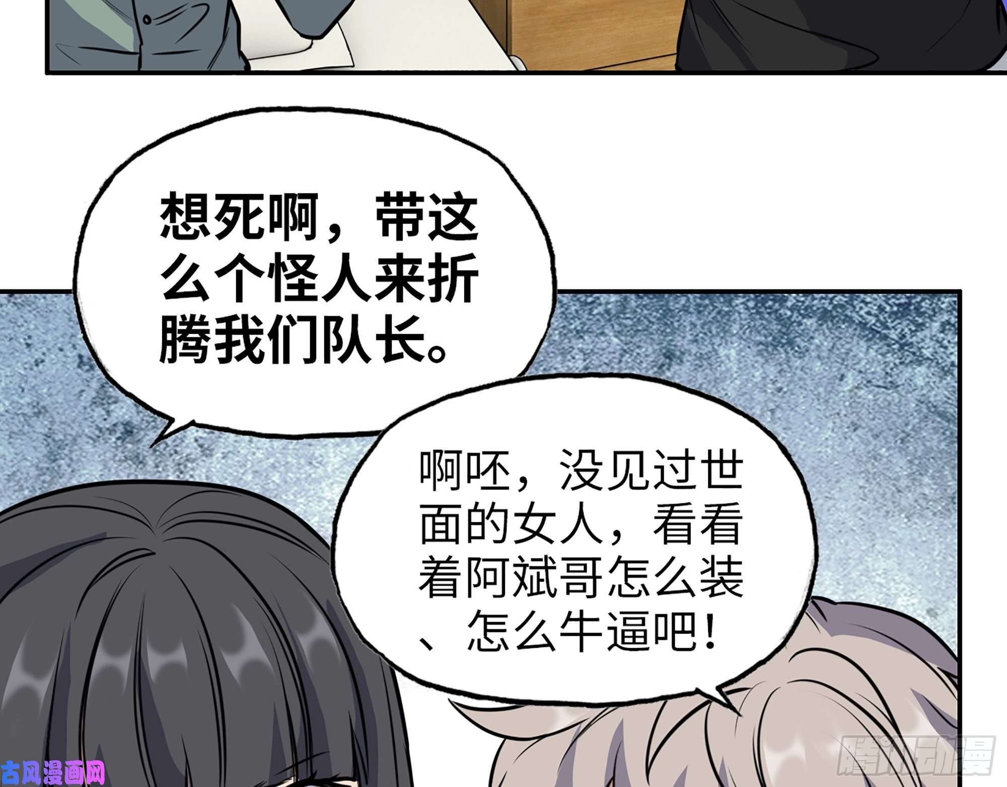 我在末世搬金砖354- 虚弱的队长