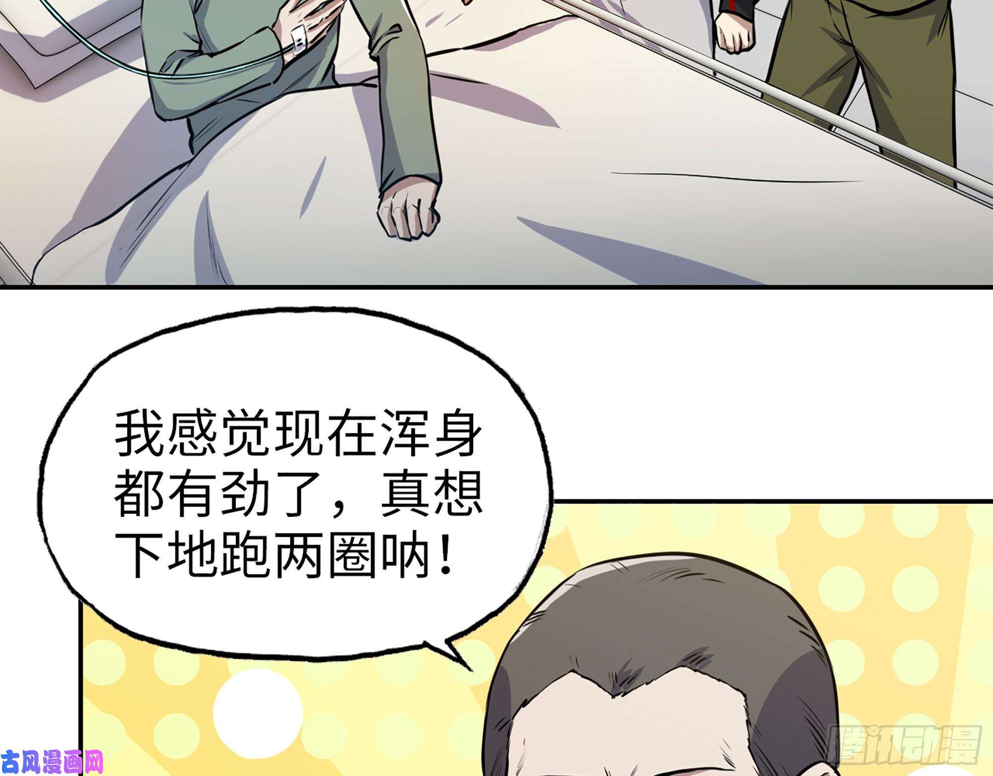 我在末世搬金砖354- 虚弱的队长