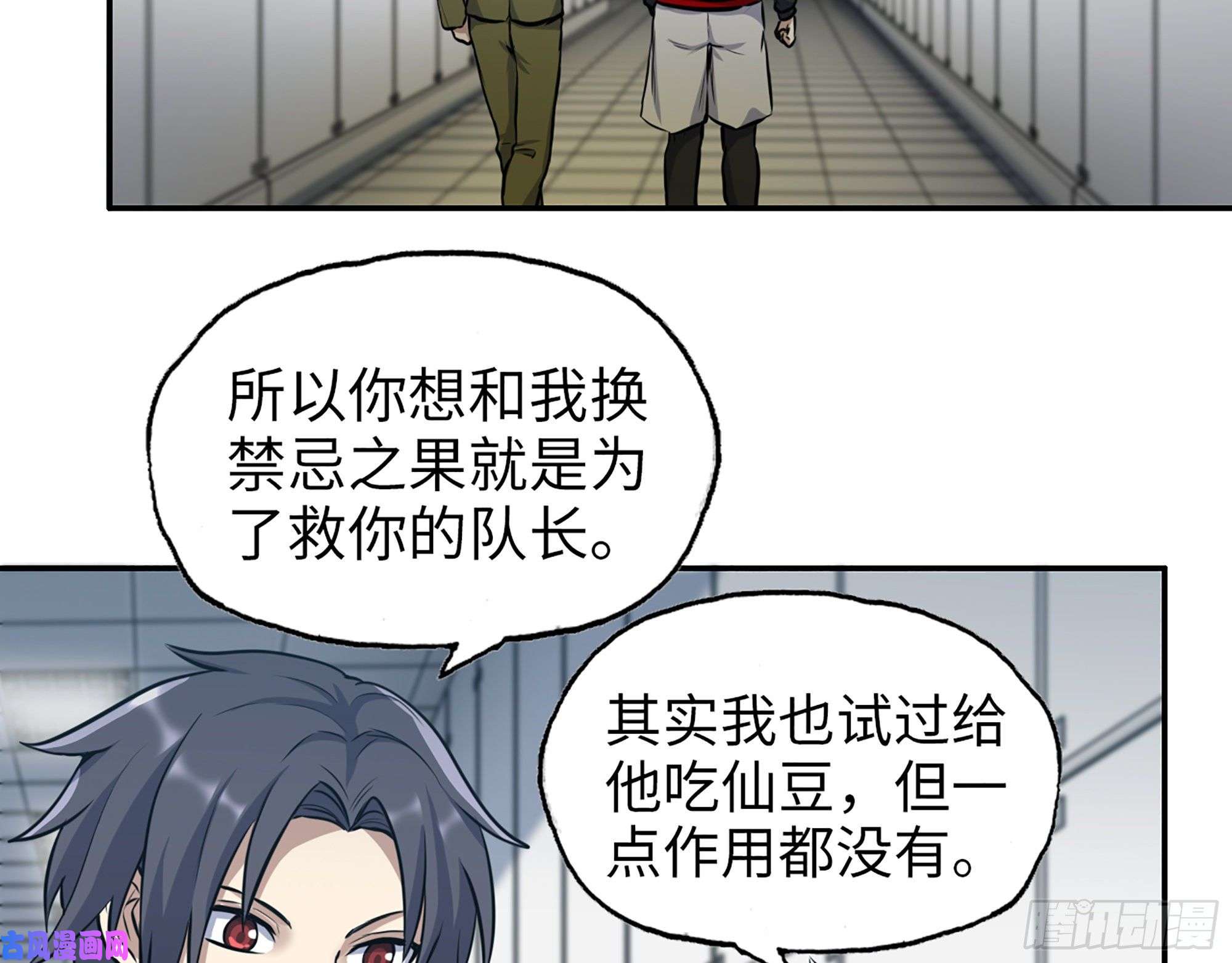 我在末世搬金砖354- 虚弱的队长