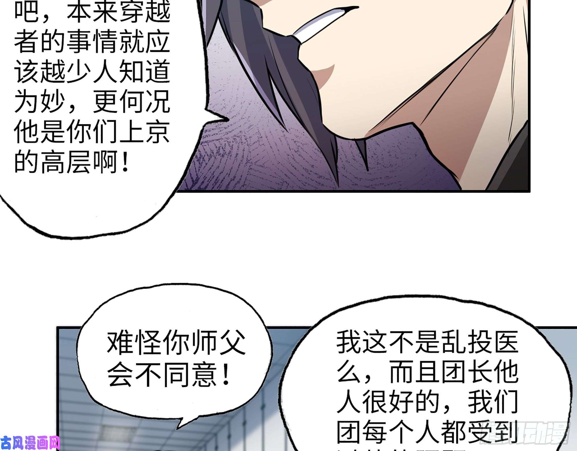 我在末世搬金砖354- 虚弱的队长