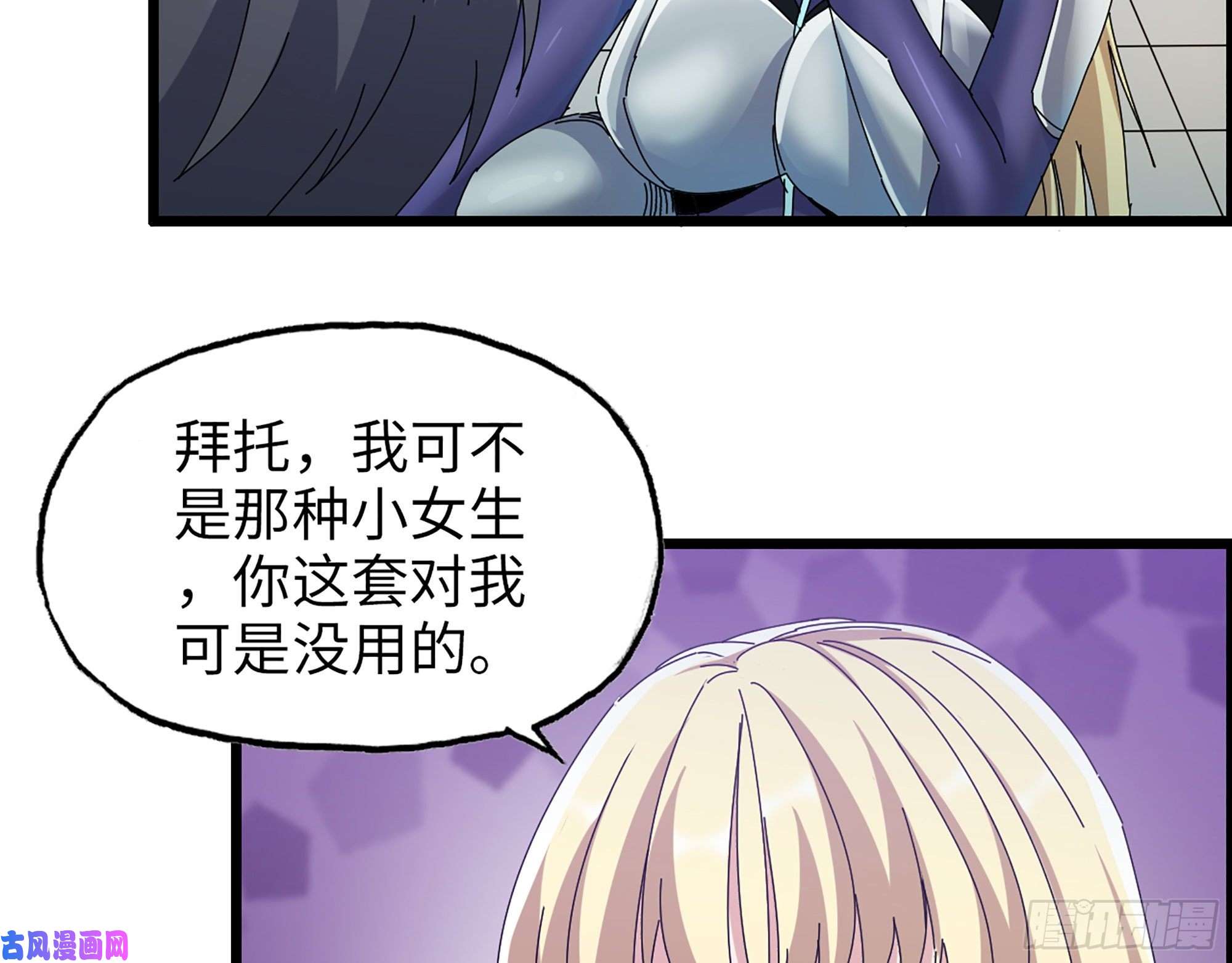 我在末世搬金砖355- 我可不是小女生