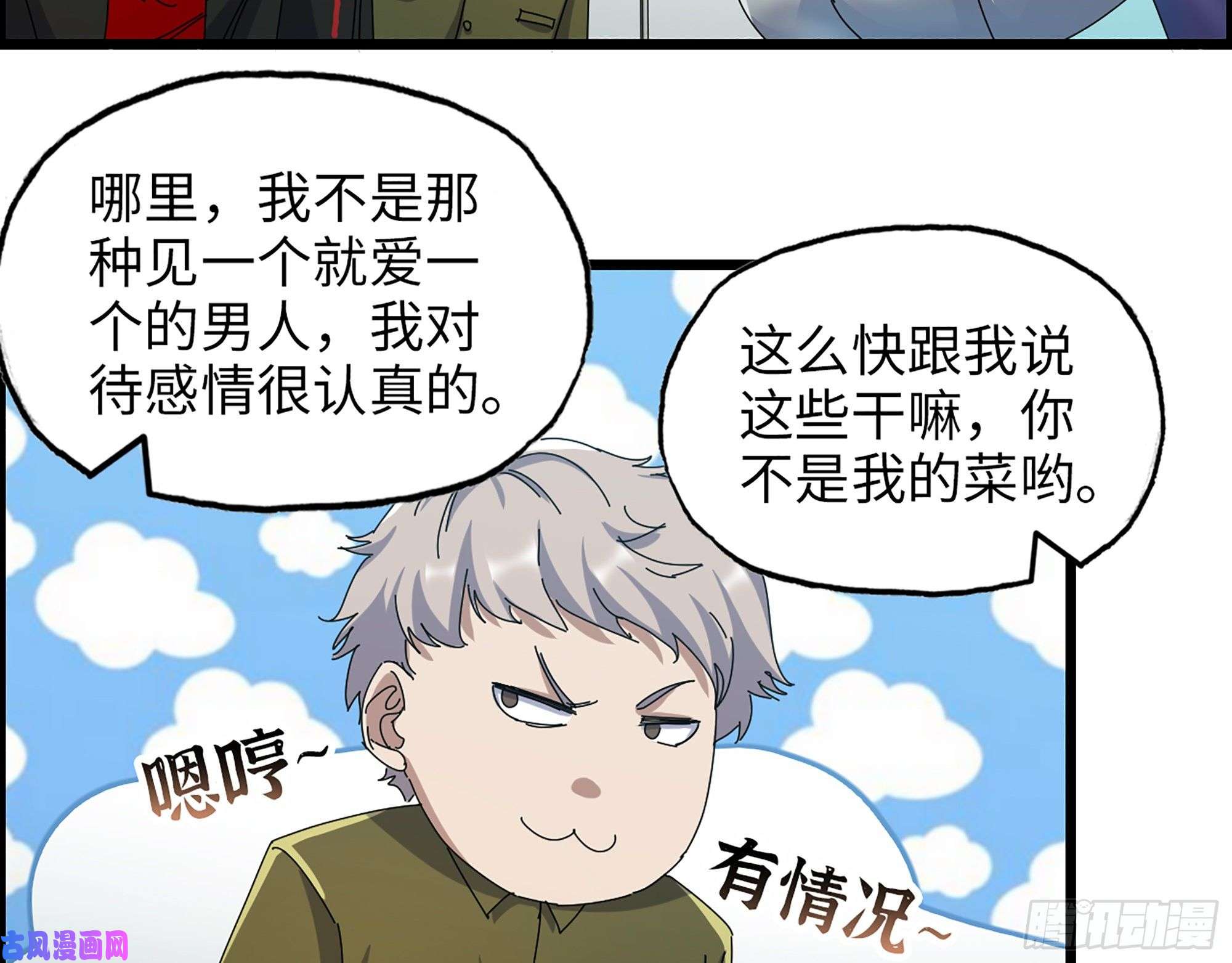 我在末世搬金砖355- 我可不是小女生