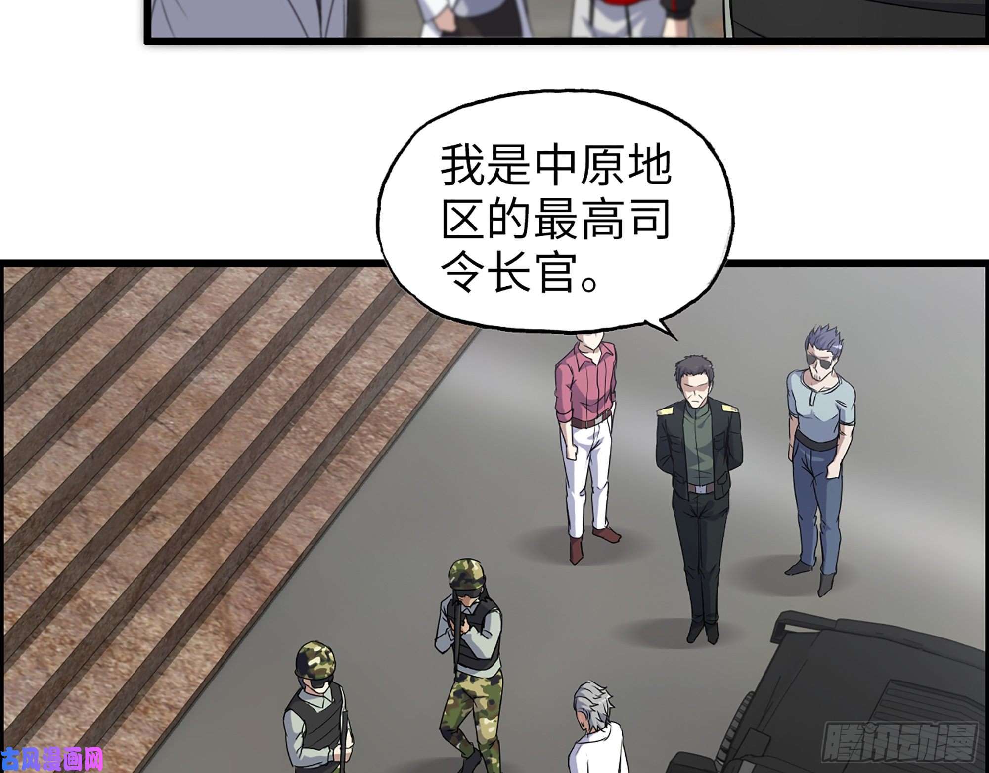 我在末世搬金砖356- 吃人的怪物