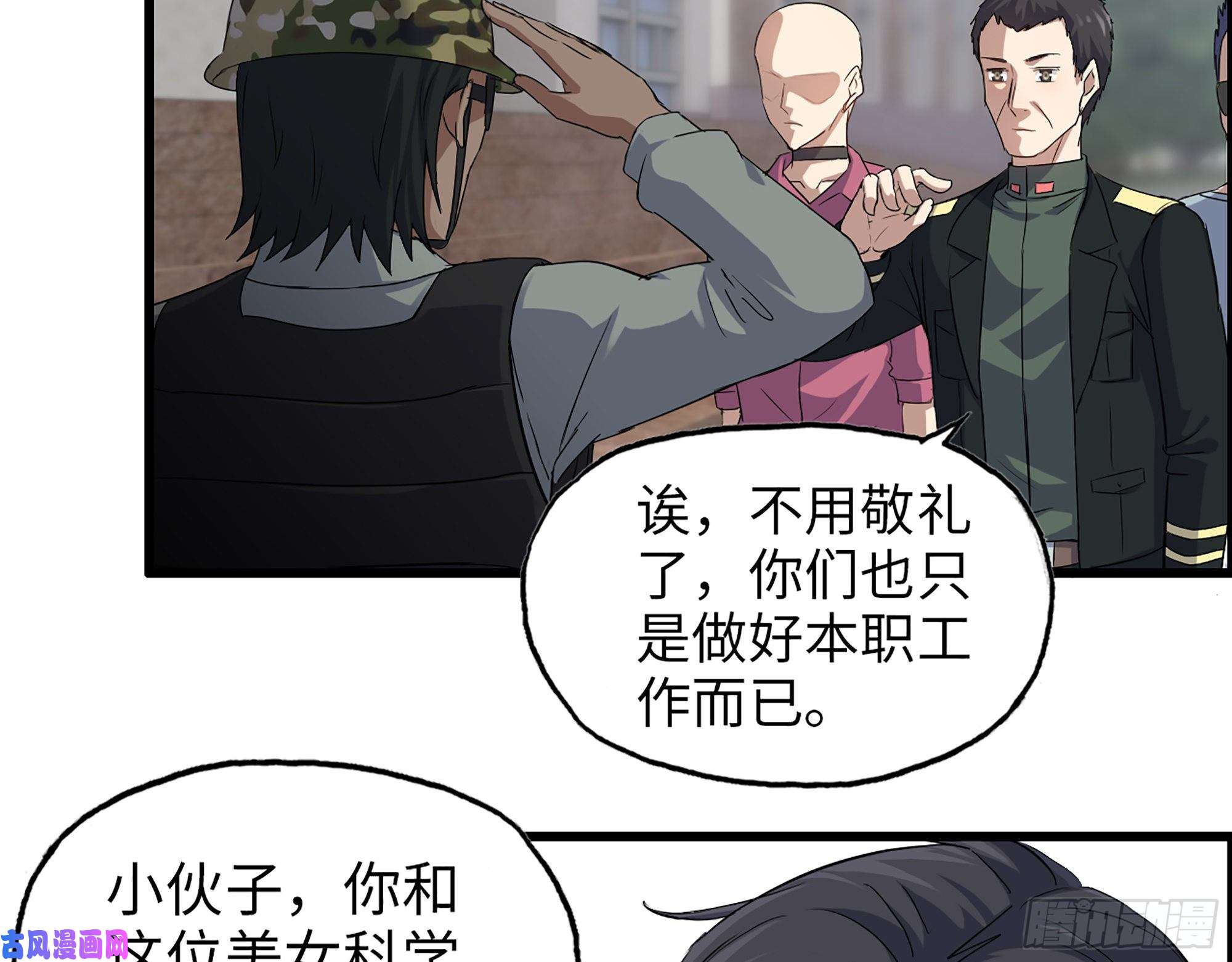 我在末世搬金砖356- 吃人的怪物