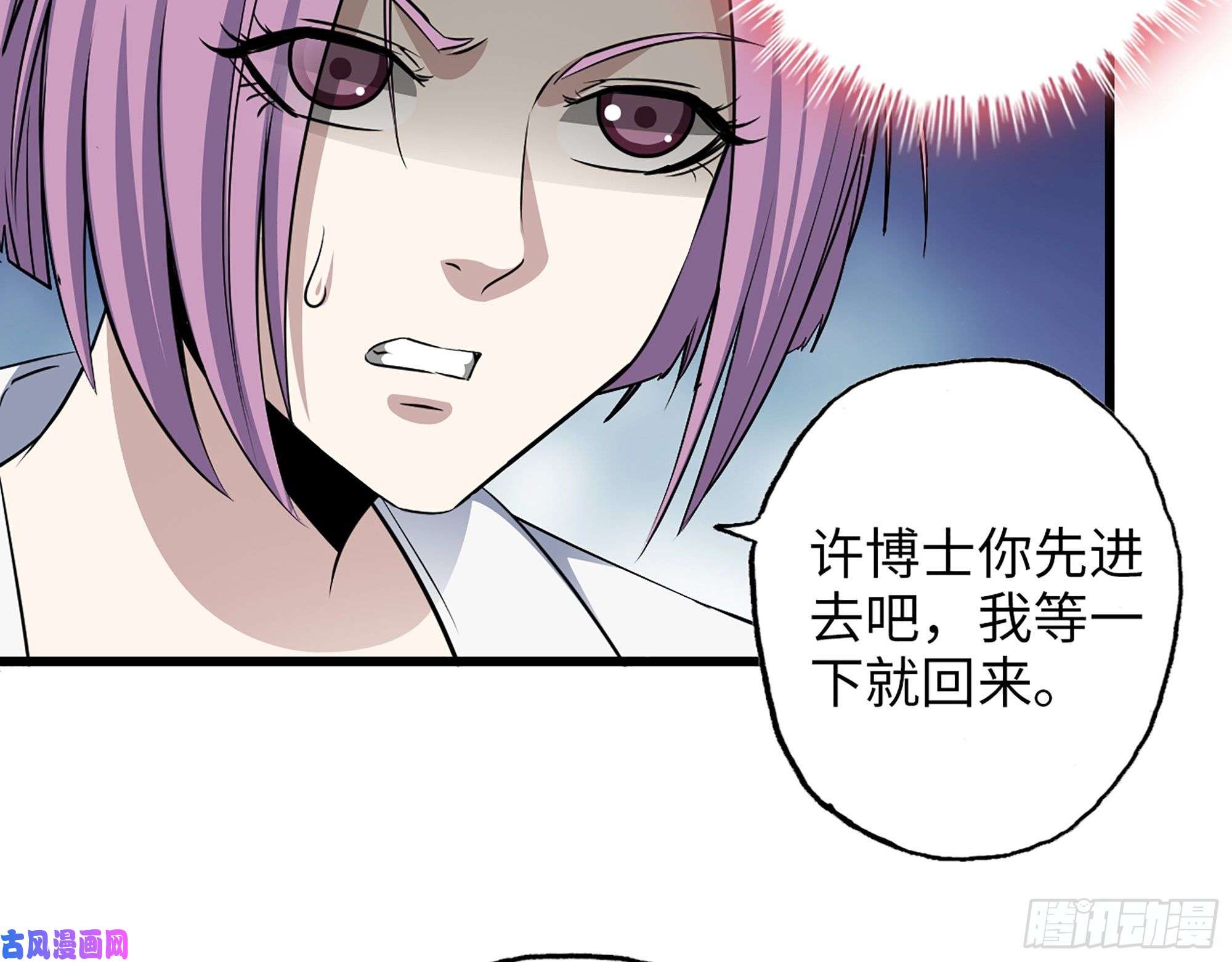 我在末世搬金砖356- 吃人的怪物