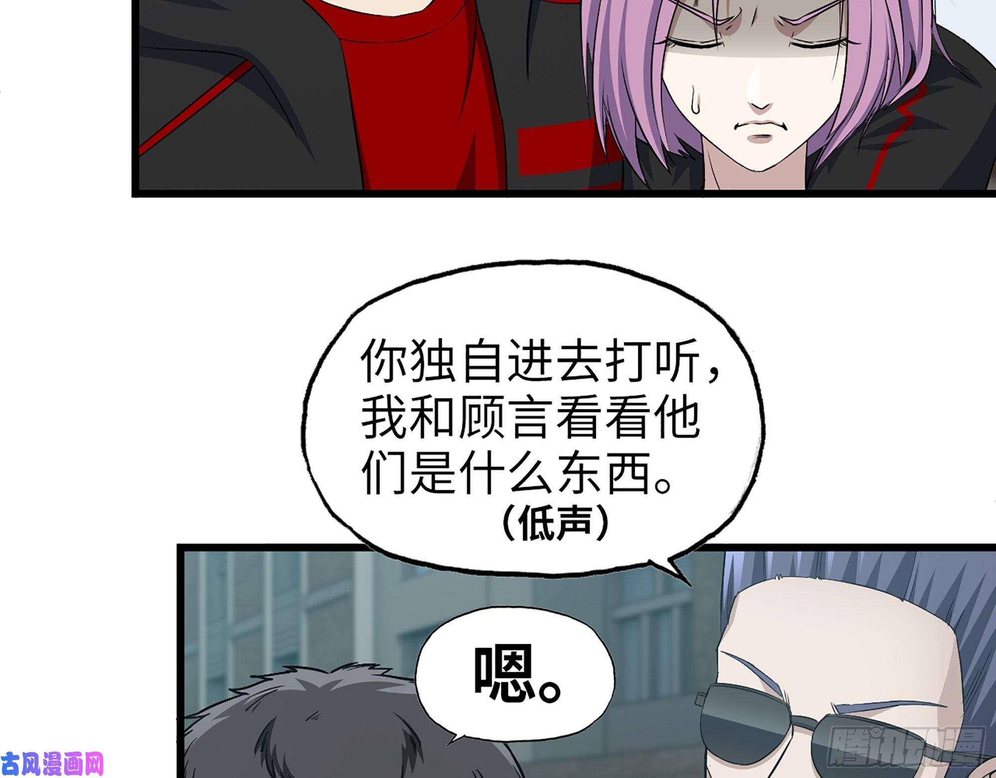 我在末世搬金砖356- 吃人的怪物