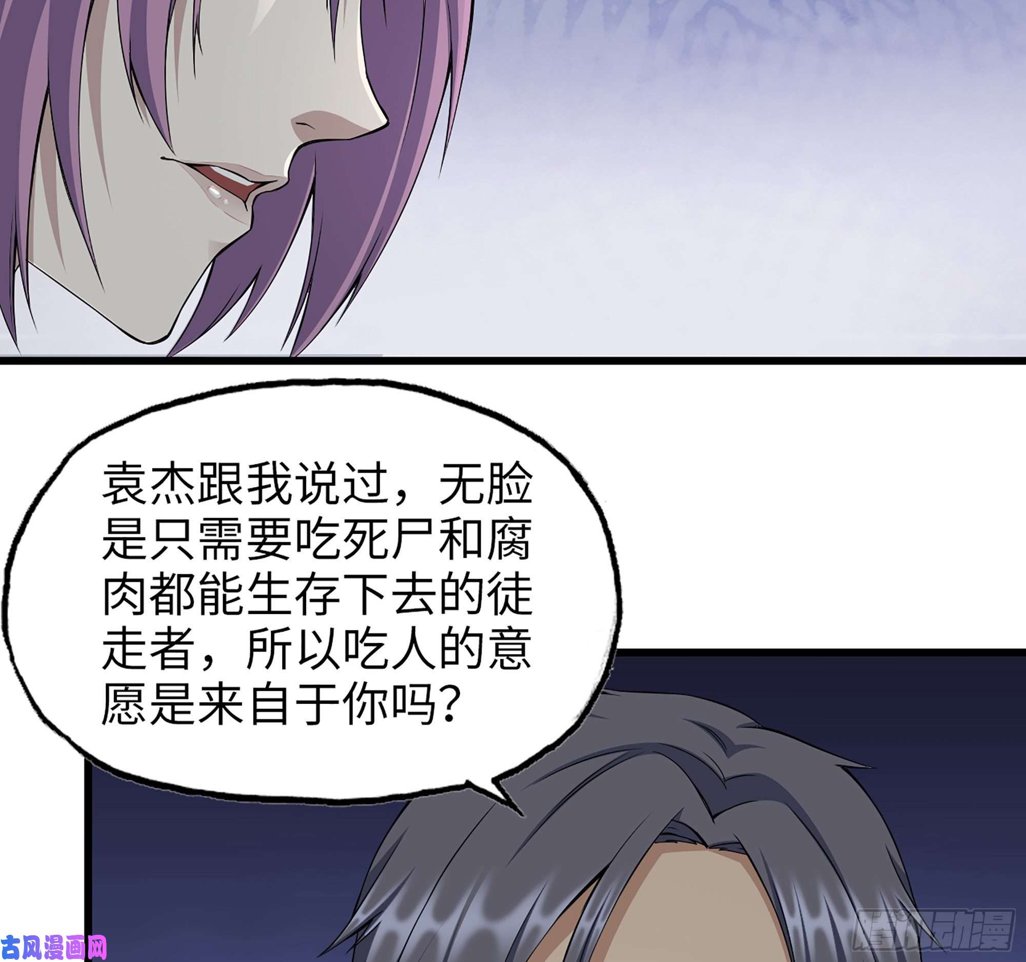 我在末世搬金砖356- 吃人的怪物