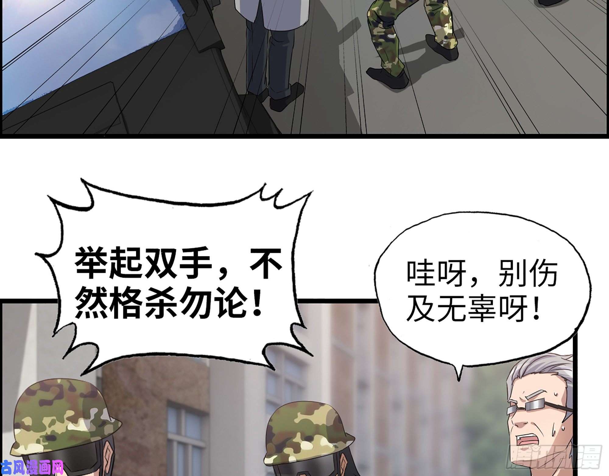 我在末世搬金砖356- 吃人的怪物