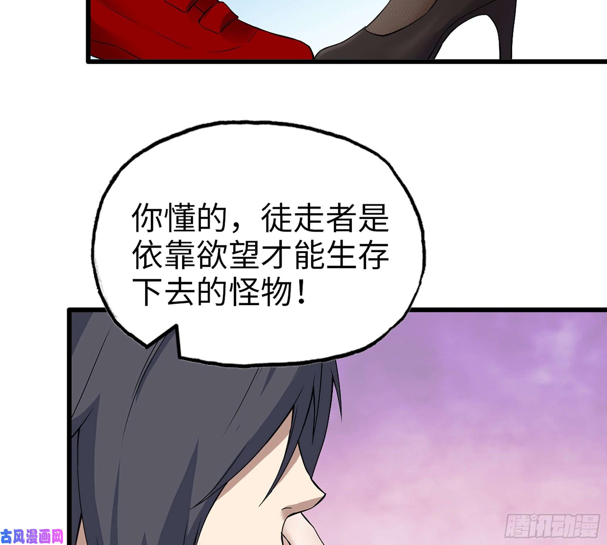 我在末世搬金砖356- 吃人的怪物