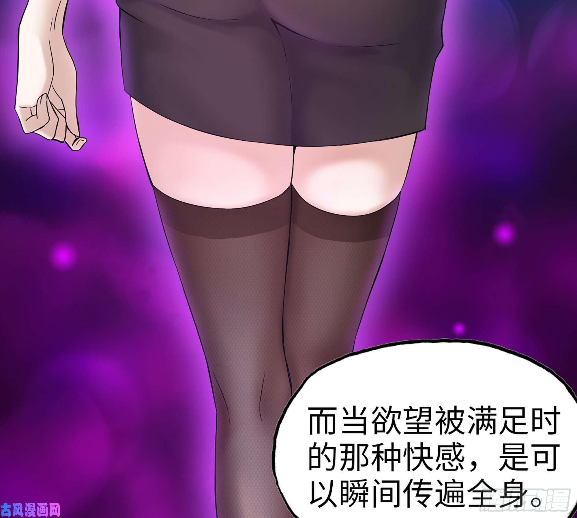 我在末世搬金砖356- 吃人的怪物