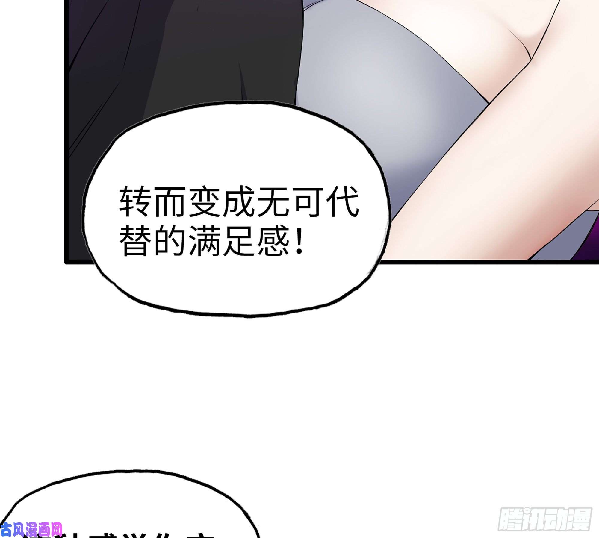 我在末世搬金砖356- 吃人的怪物