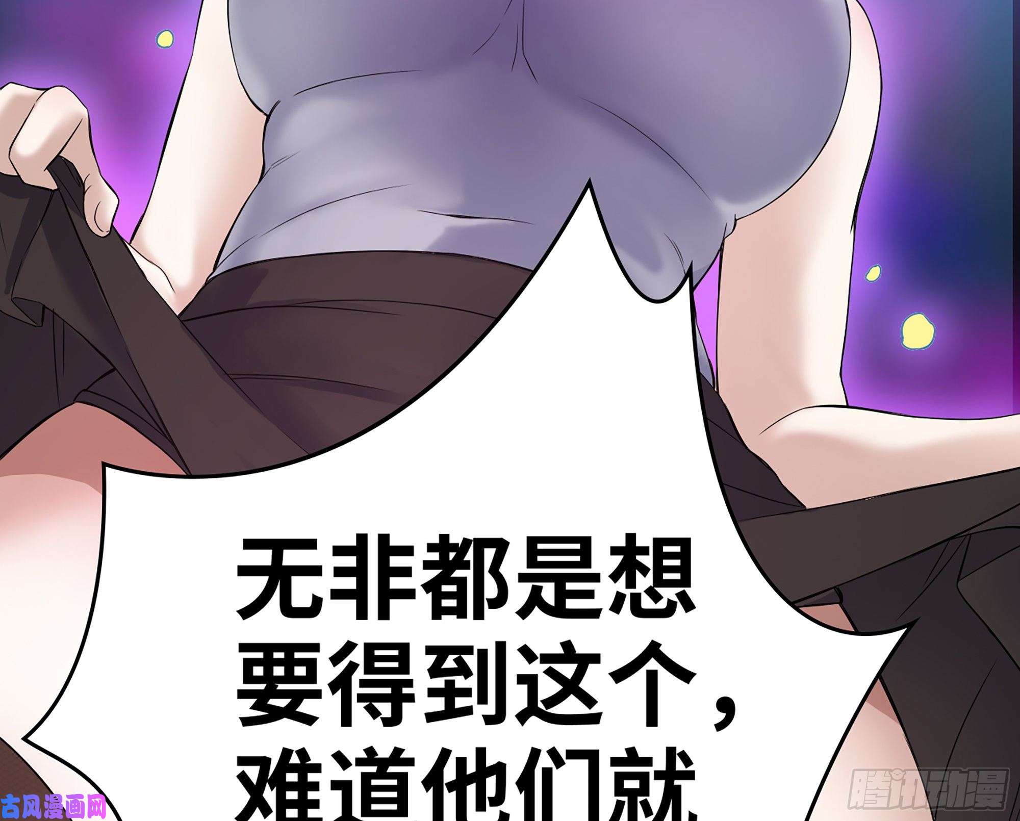 我在末世搬金砖356- 吃人的怪物