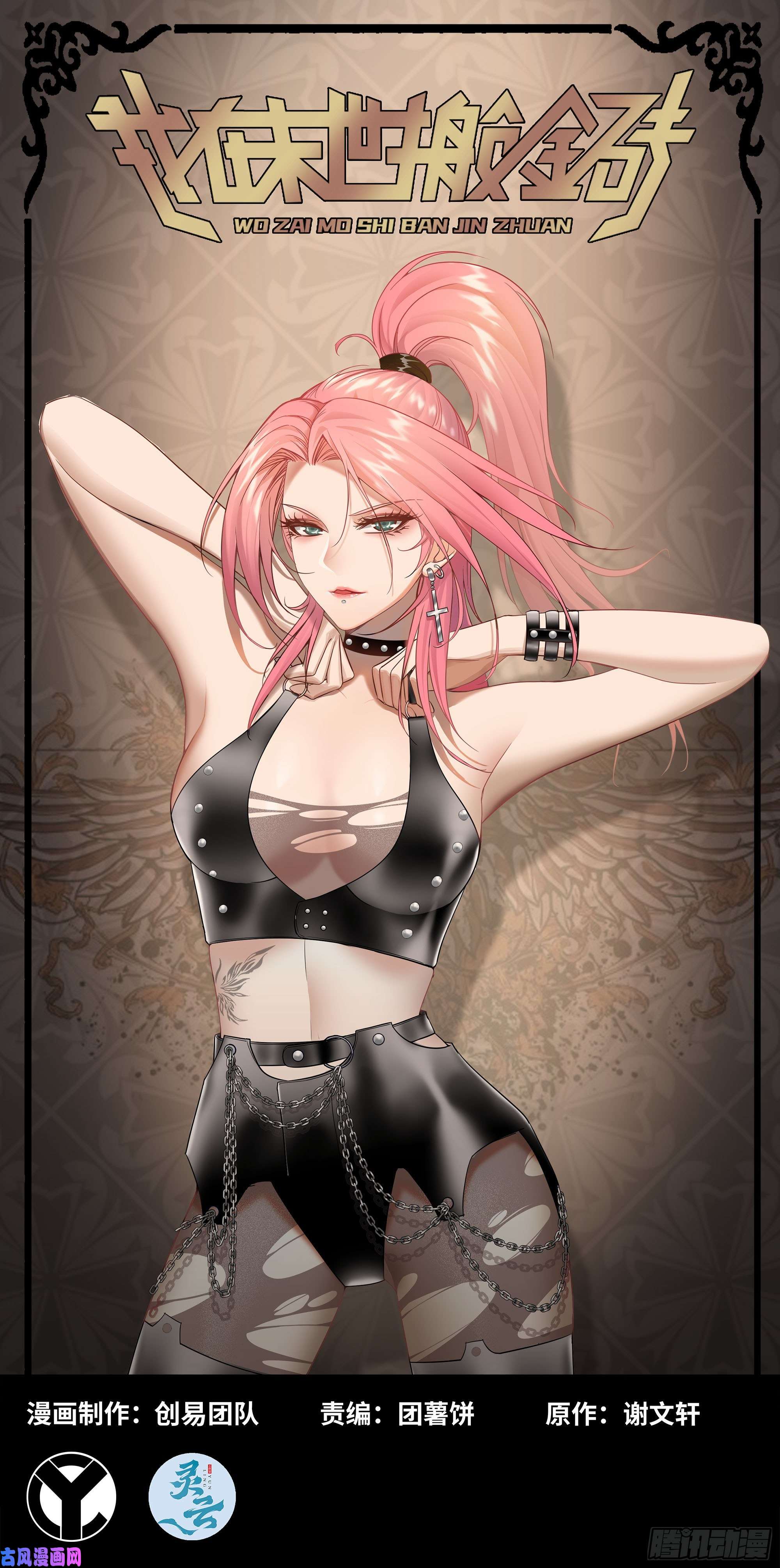 我在末世搬金砖358- 怀孕的徒走者