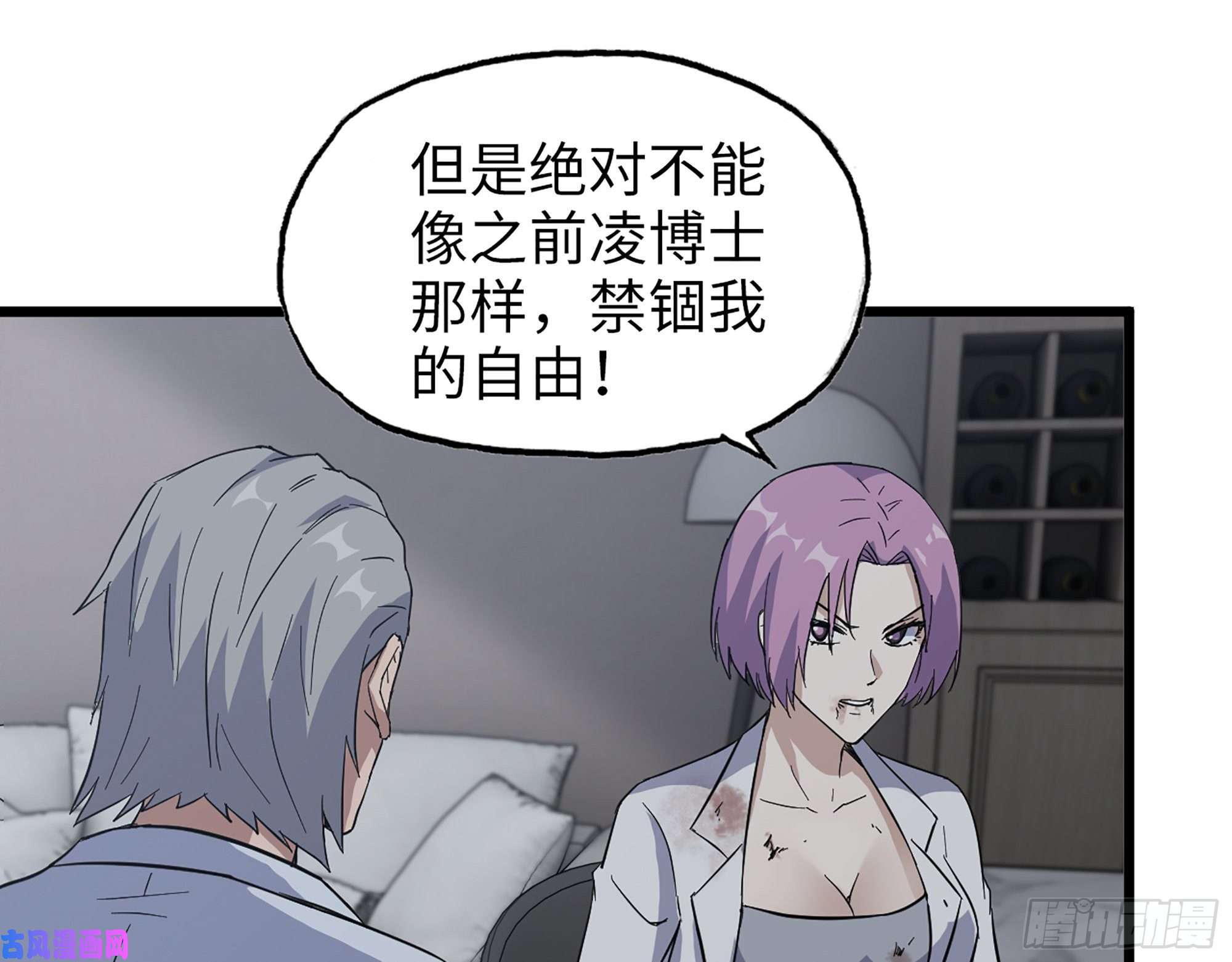 我在末世搬金砖358- 怀孕的徒走者