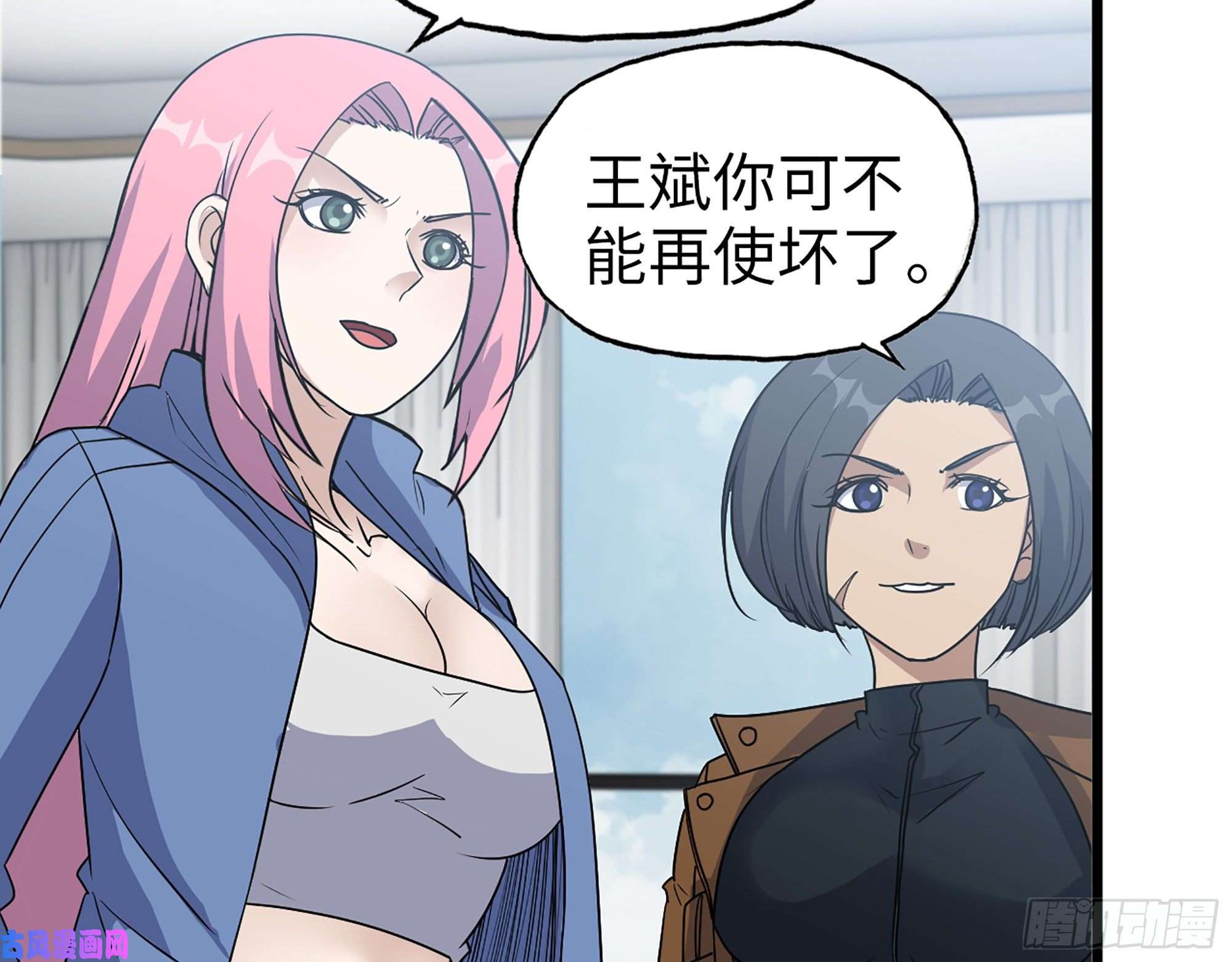 我在末世搬金砖358- 怀孕的徒走者