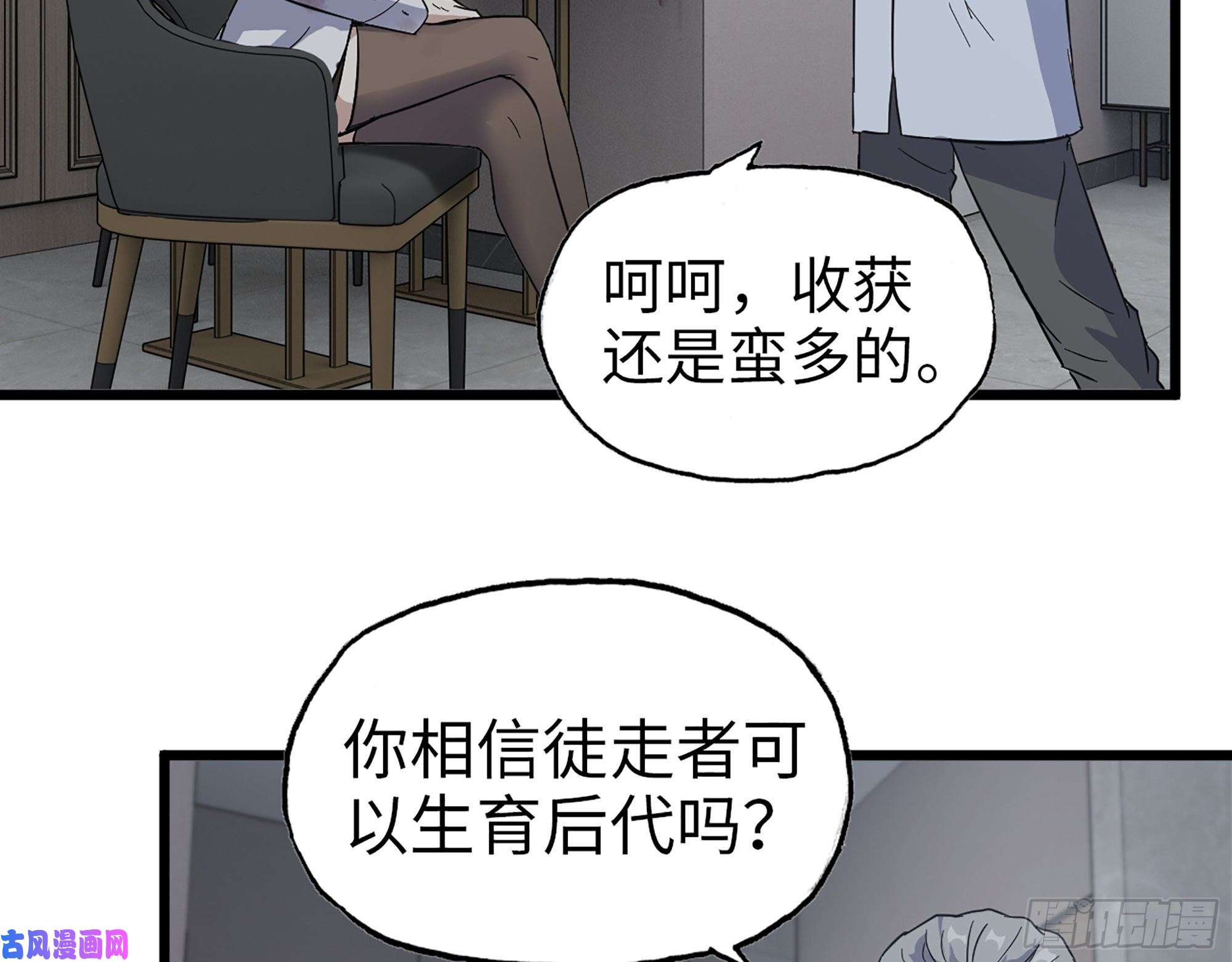 我在末世搬金砖358- 怀孕的徒走者