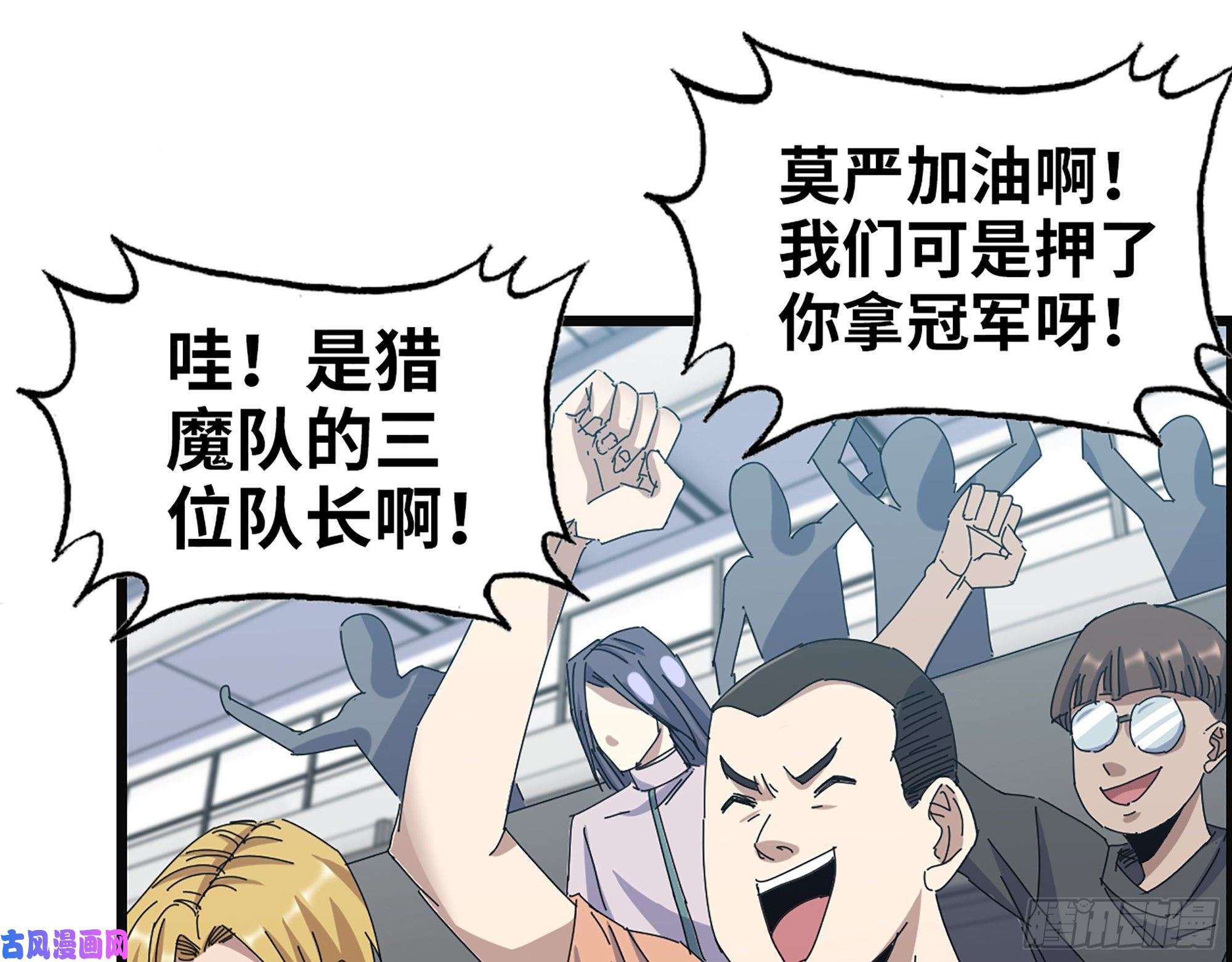 我在末世搬金砖359- 大赛开场