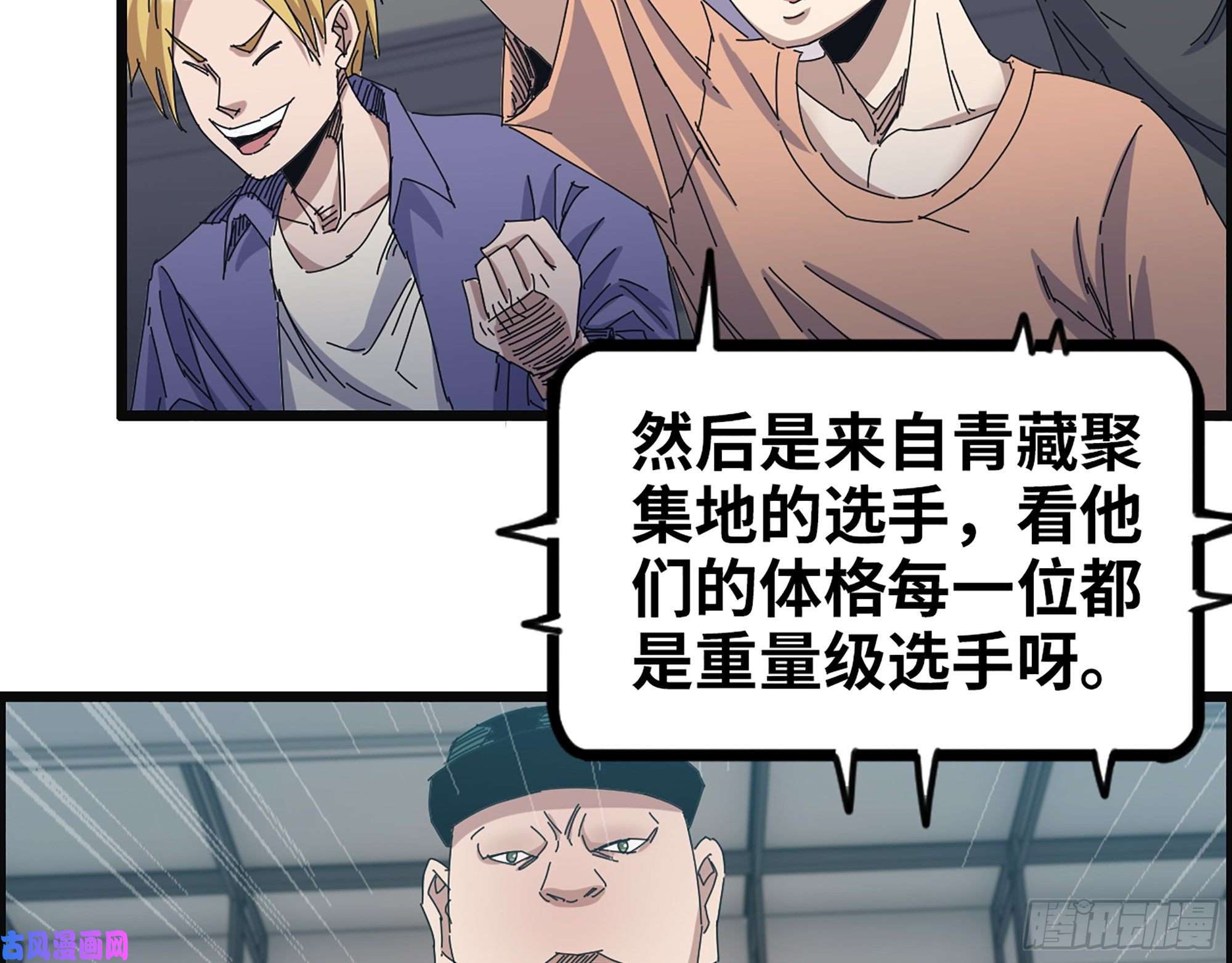 我在末世搬金砖359- 大赛开场