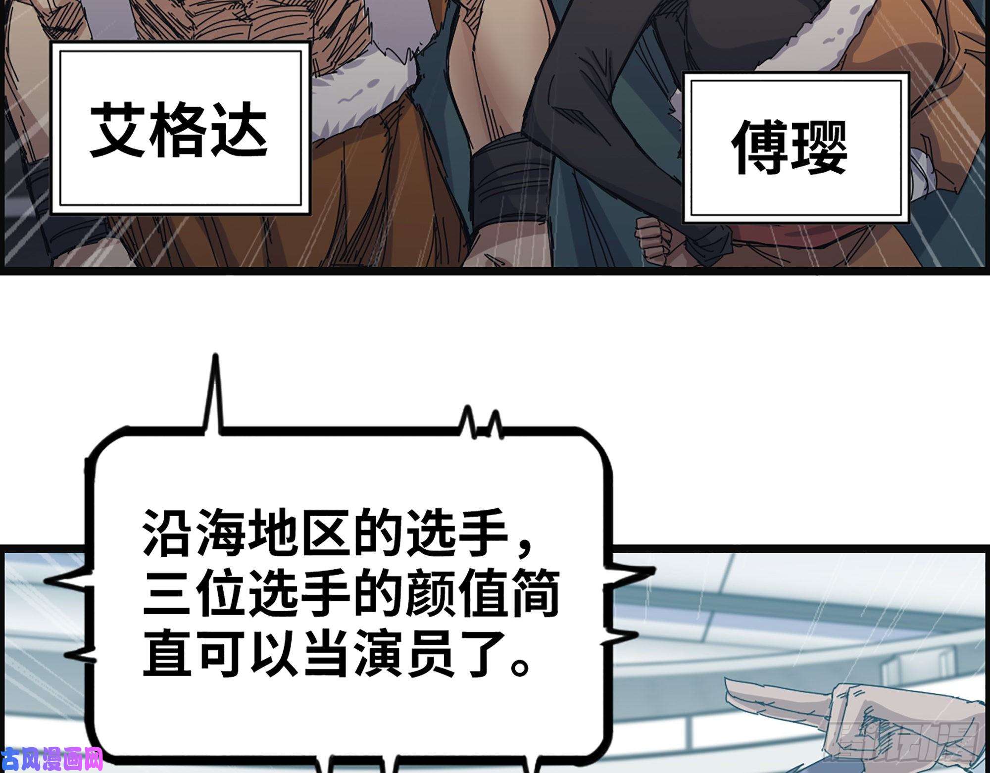 我在末世搬金砖359- 大赛开场