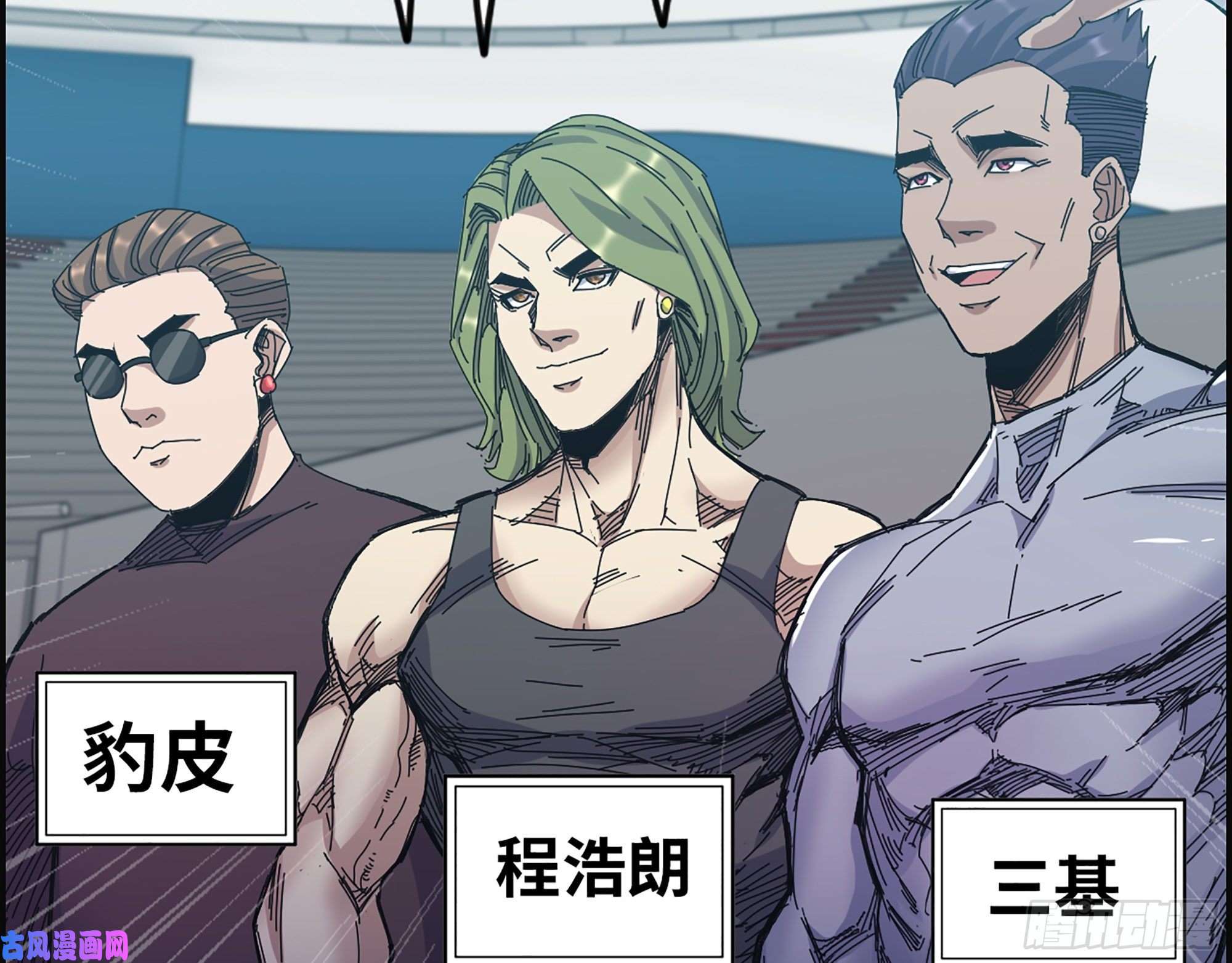 我在末世搬金砖359- 大赛开场