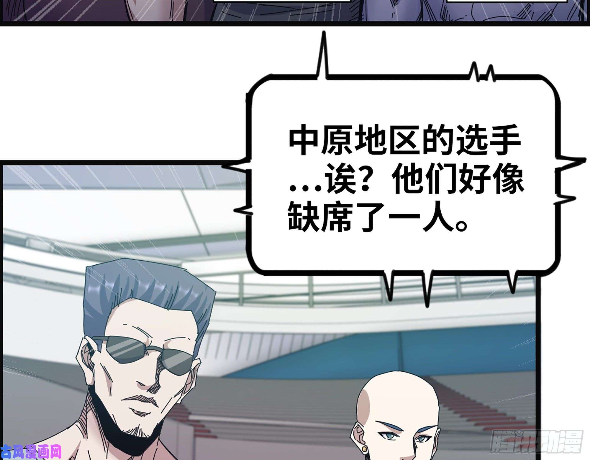 我在末世搬金砖359- 大赛开场