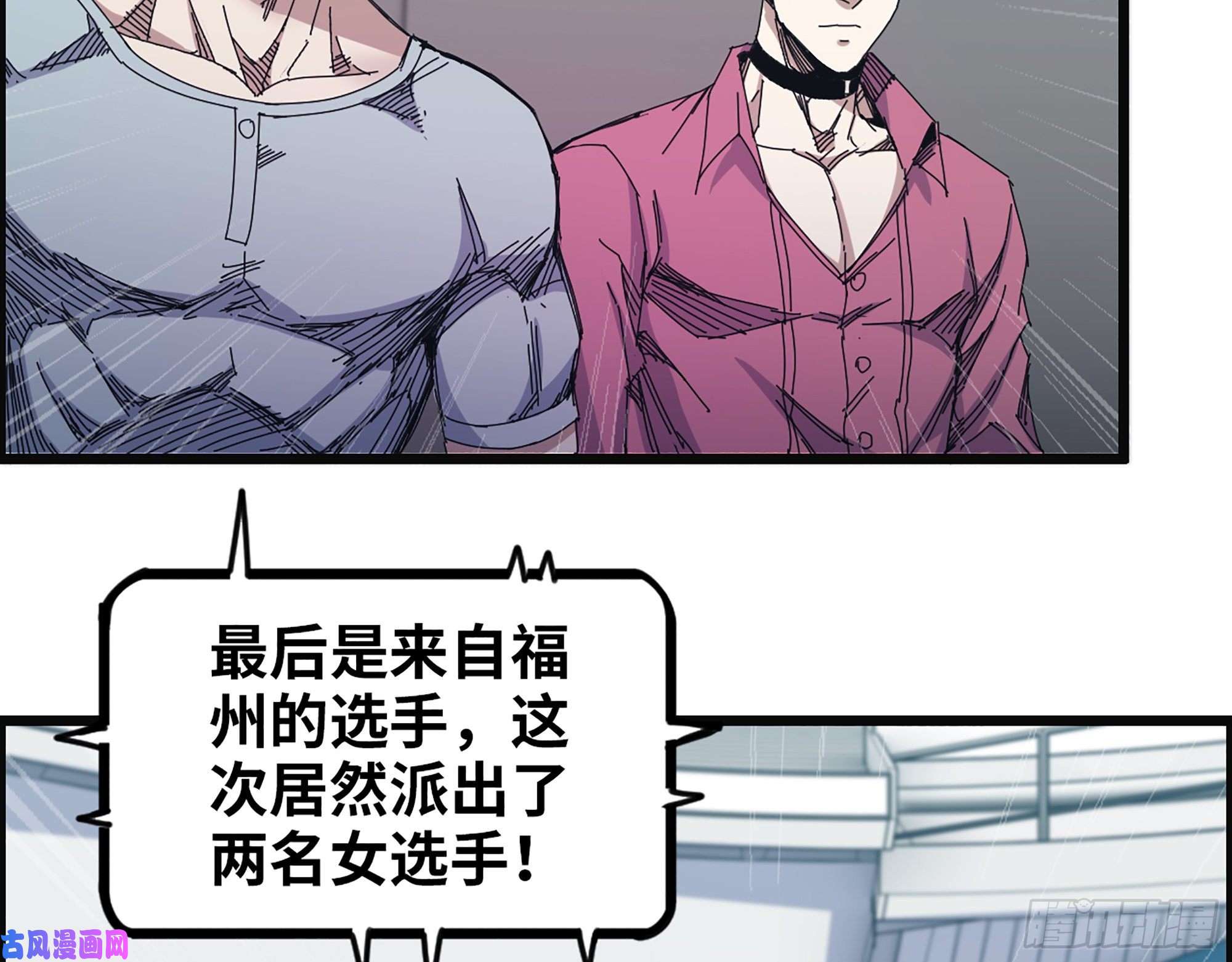 我在末世搬金砖359- 大赛开场