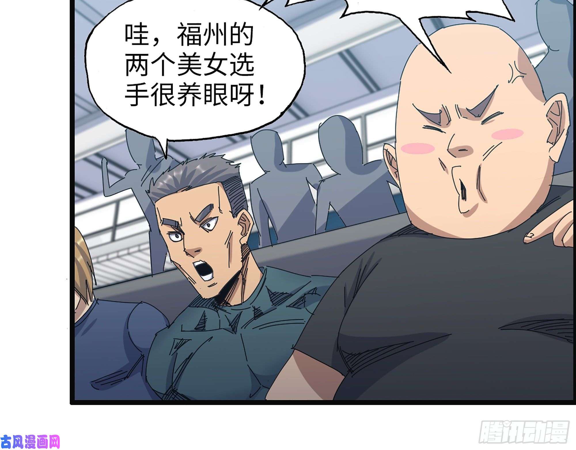 我在末世搬金砖359- 大赛开场