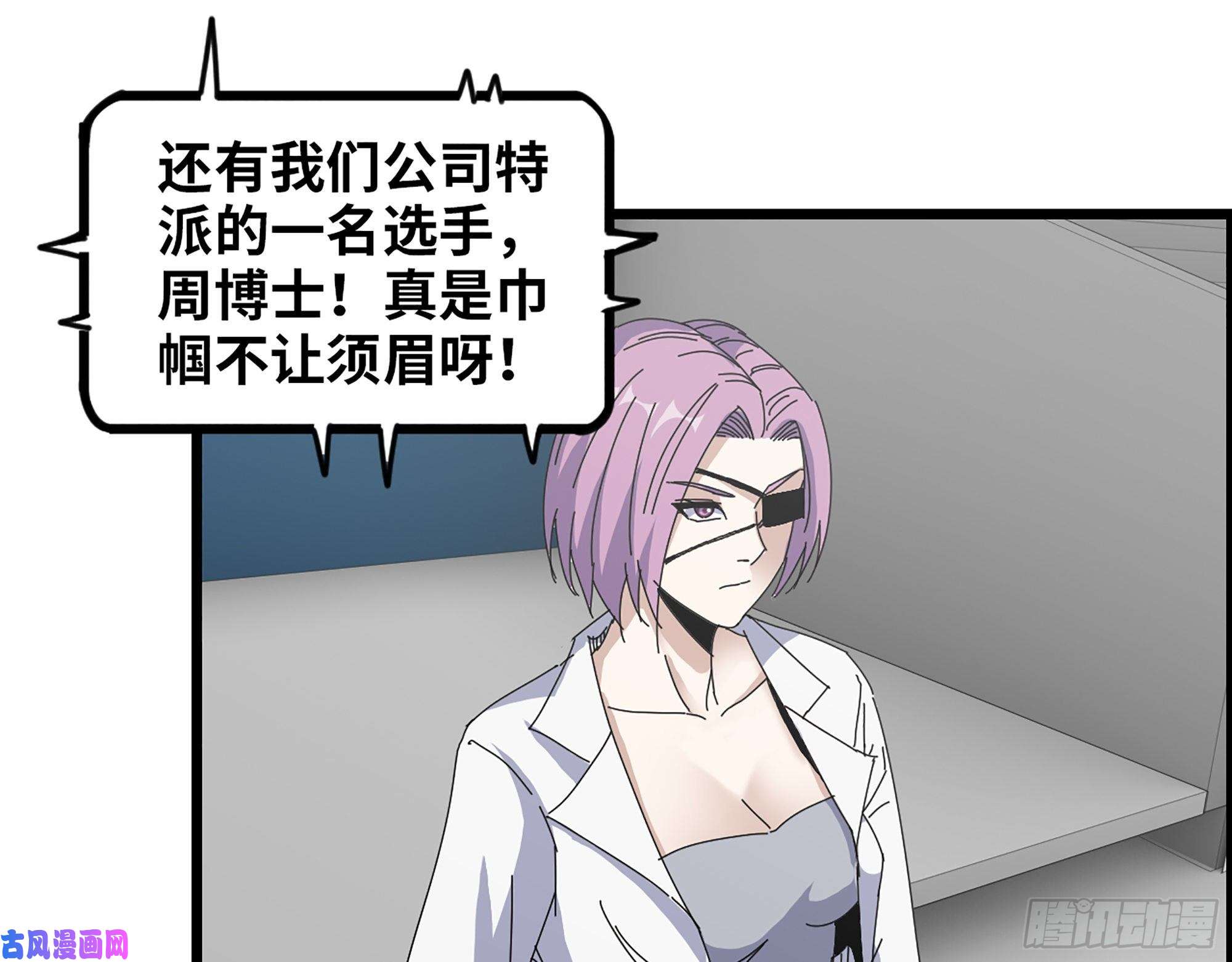 我在末世搬金砖359- 大赛开场