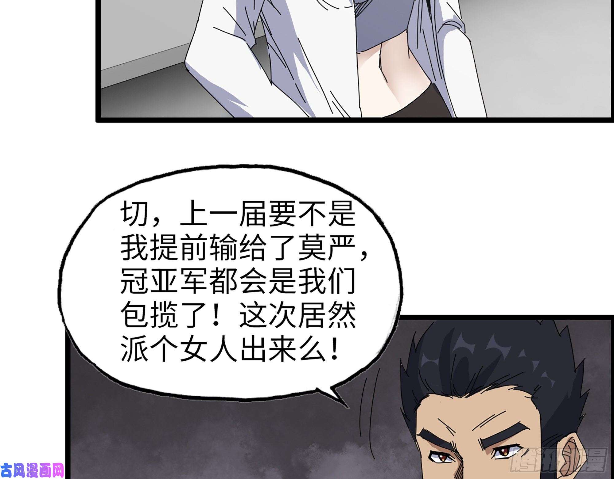 我在末世搬金砖359- 大赛开场