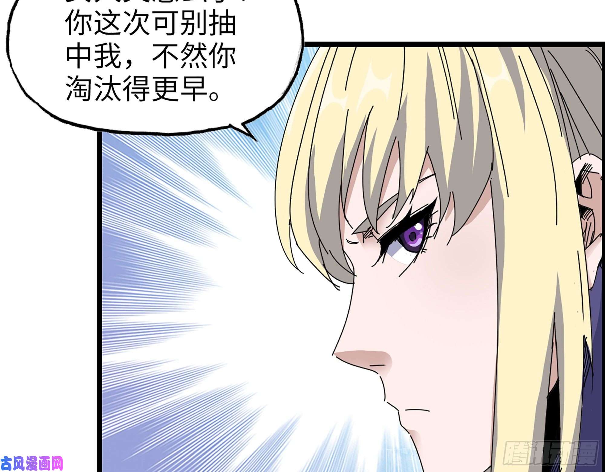 我在末世搬金砖359- 大赛开场