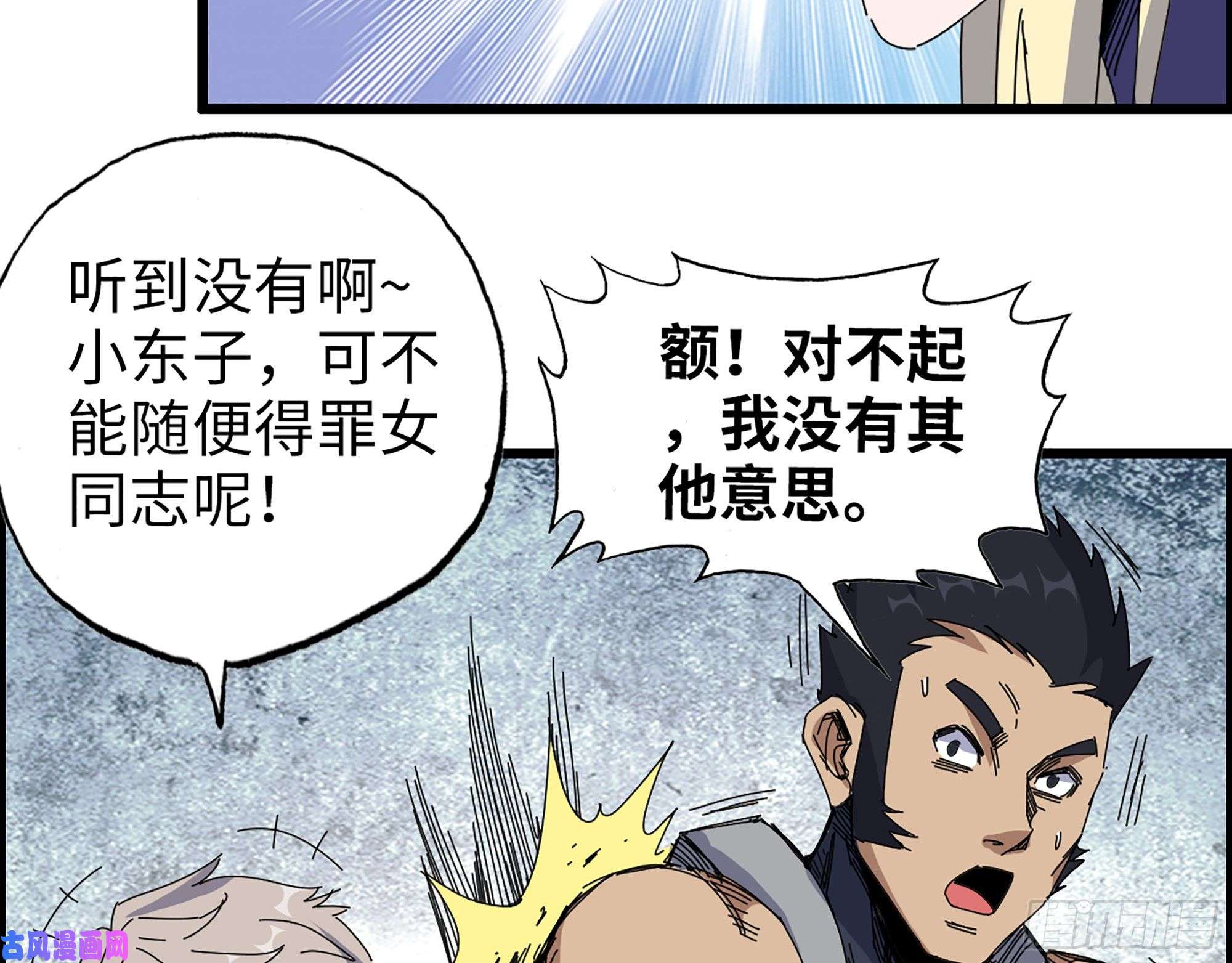 我在末世搬金砖359- 大赛开场