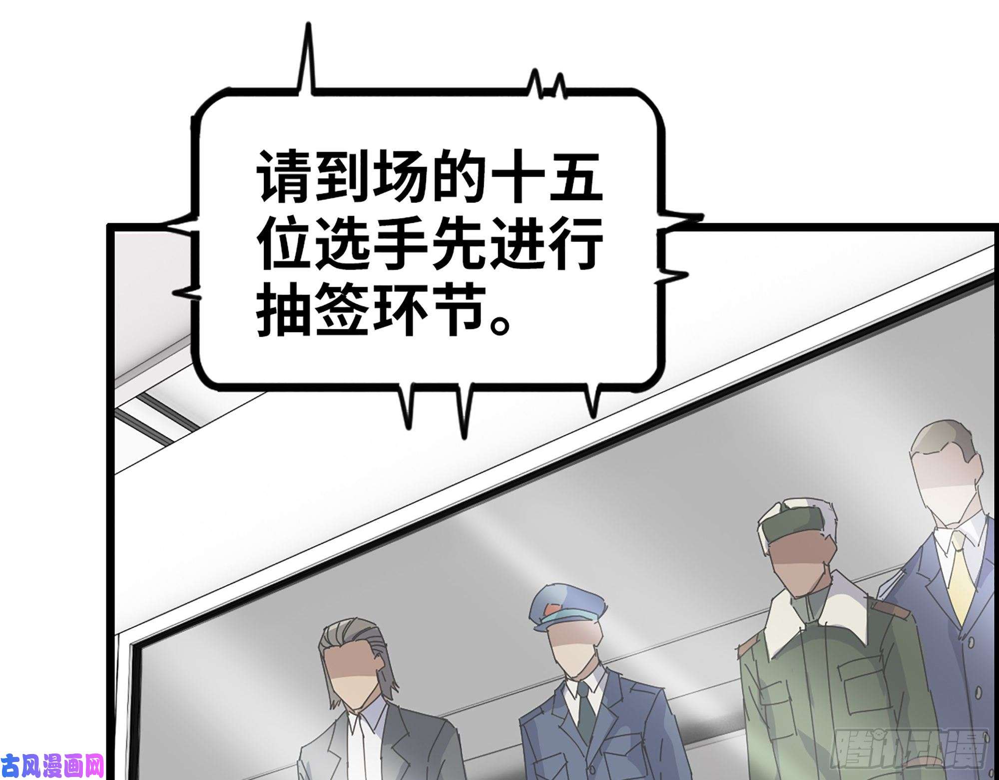 我在末世搬金砖359- 大赛开场