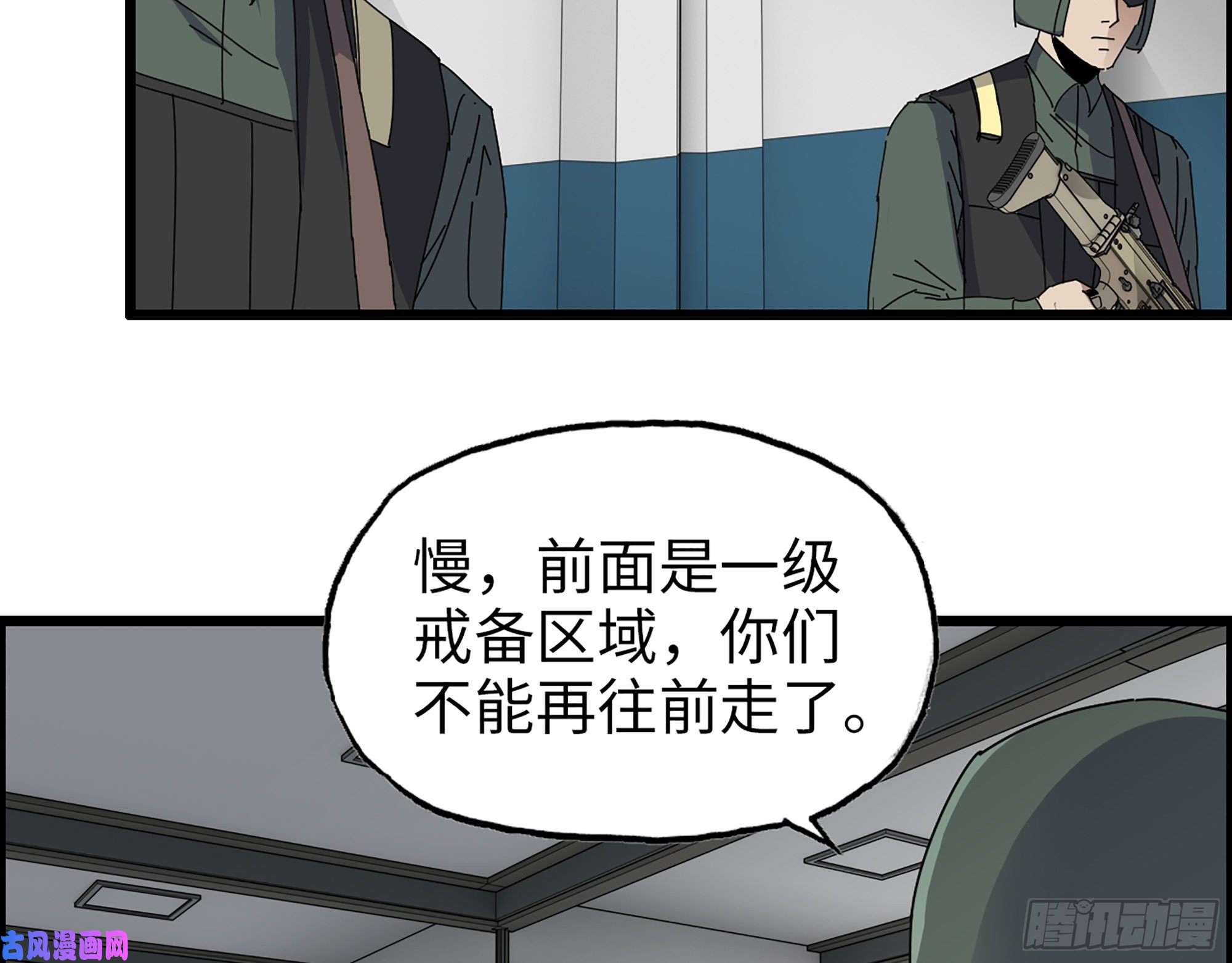 我在末世搬金砖359- 大赛开场