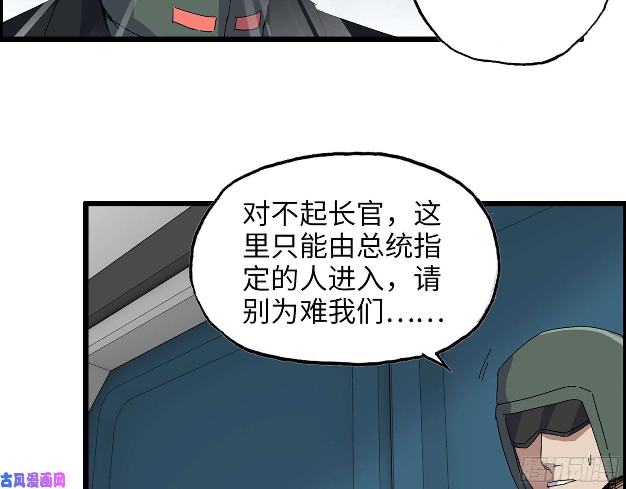 我在末世搬金砖359- 大赛开场