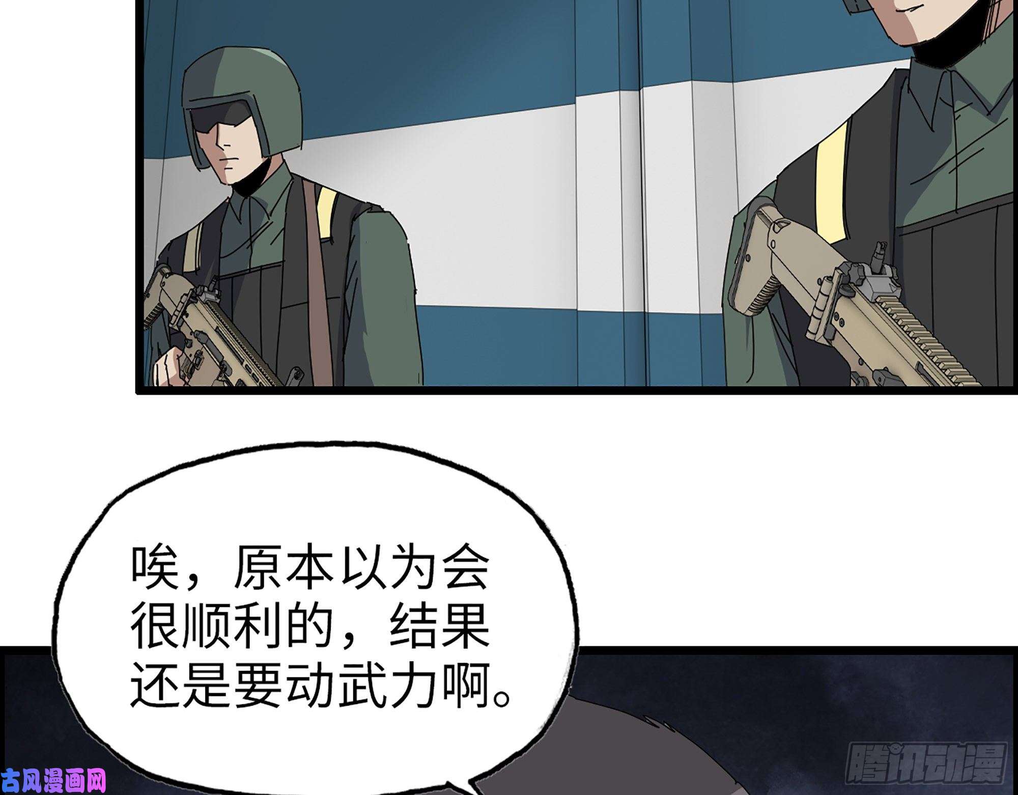 我在末世搬金砖359- 大赛开场