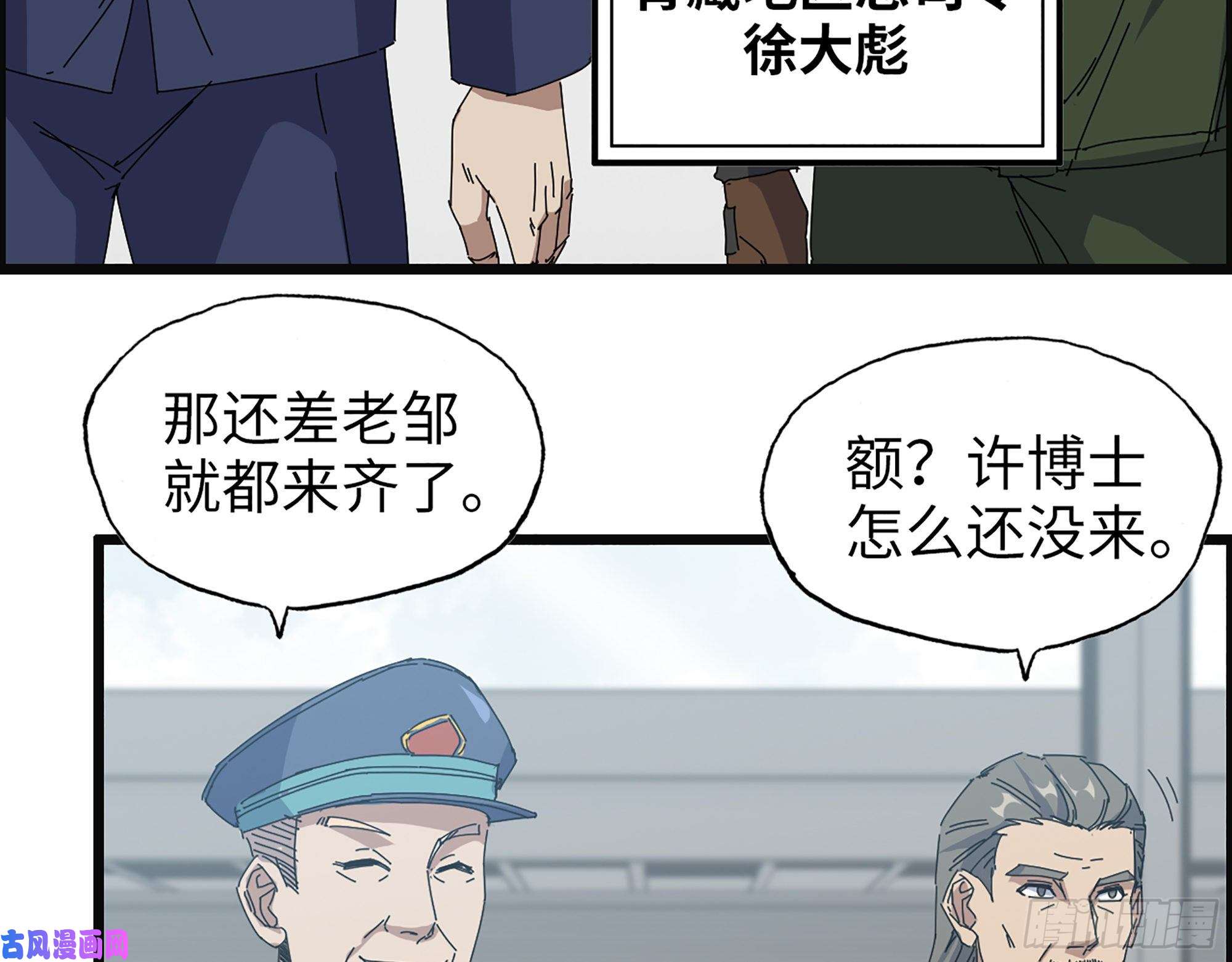 我在末世搬金砖359- 大赛开场