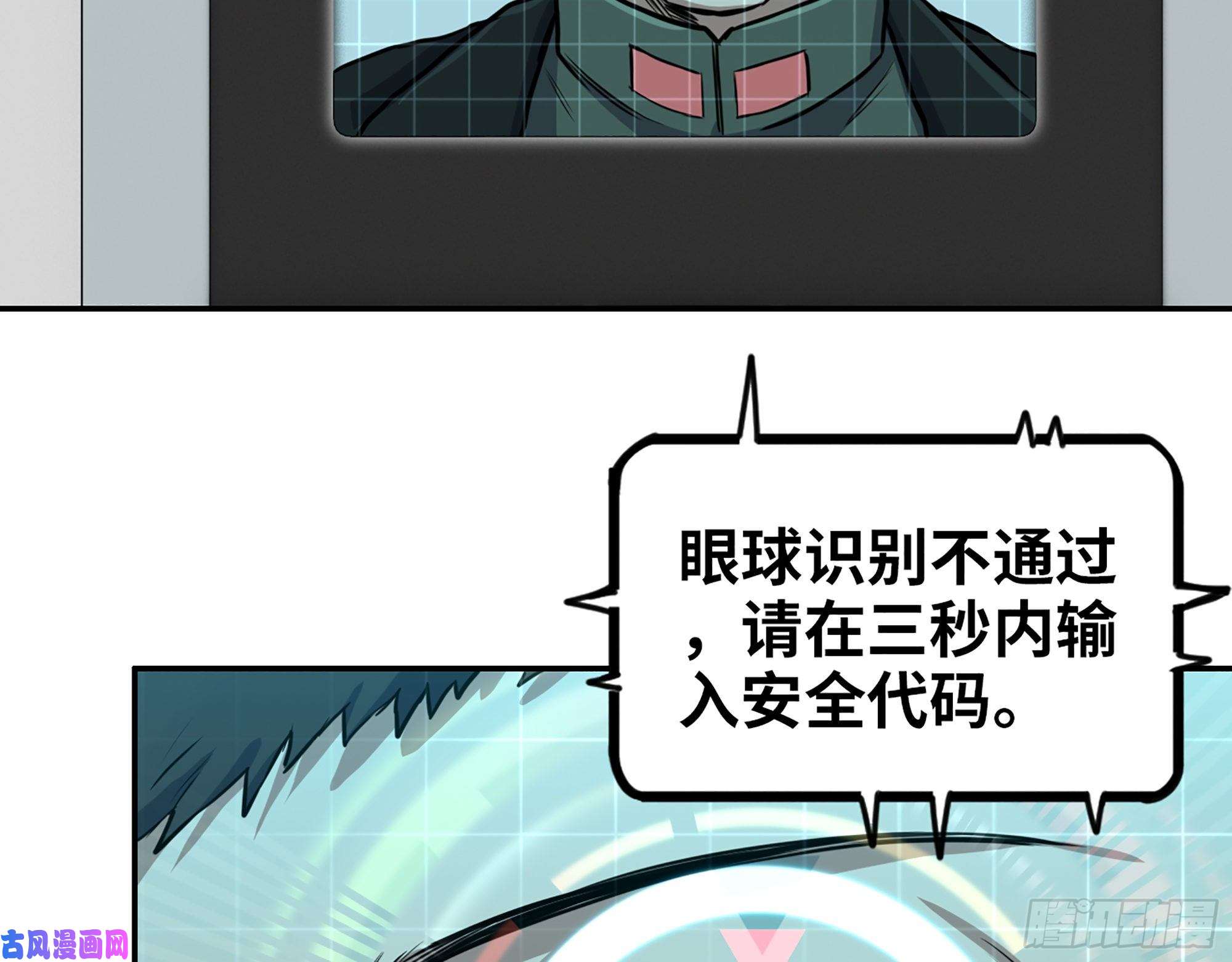 我在末世搬金砖359- 大赛开场