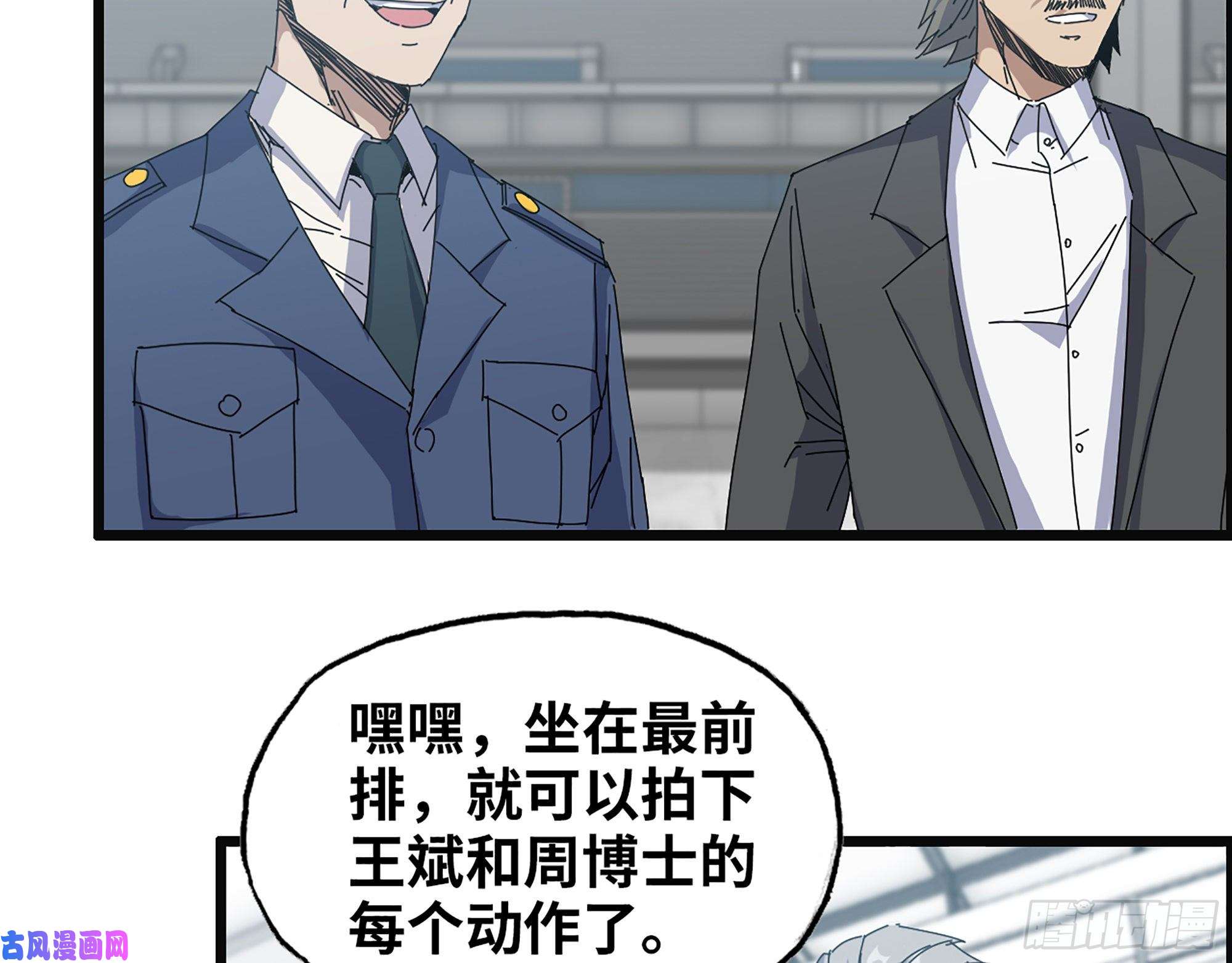 我在末世搬金砖359- 大赛开场