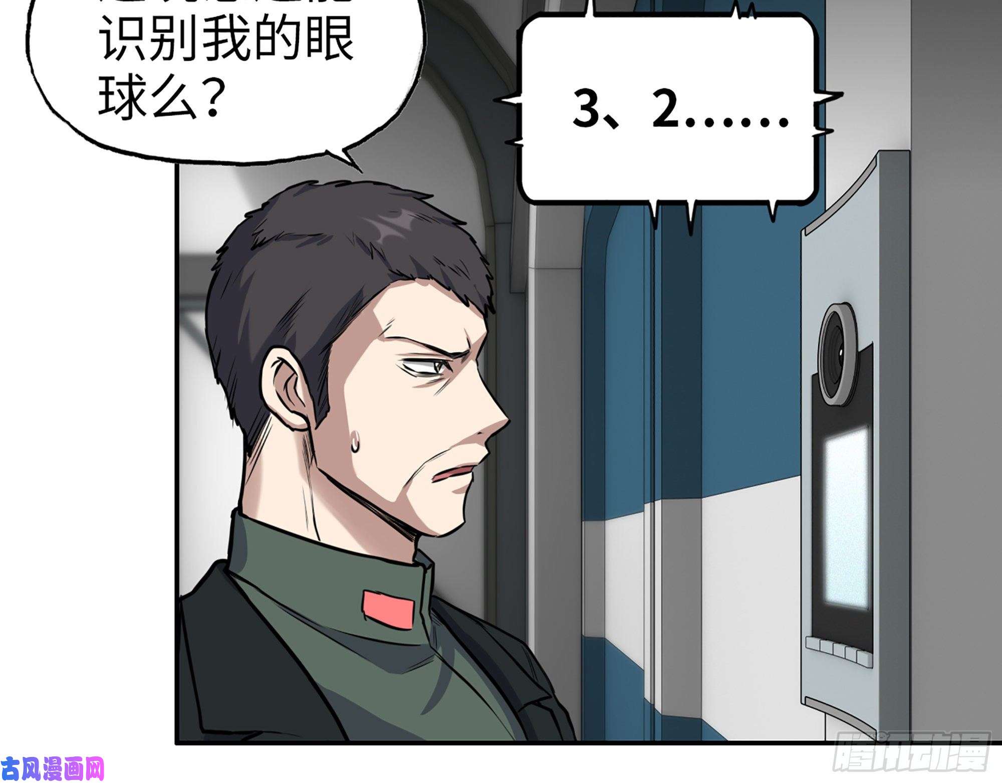 我在末世搬金砖359- 大赛开场