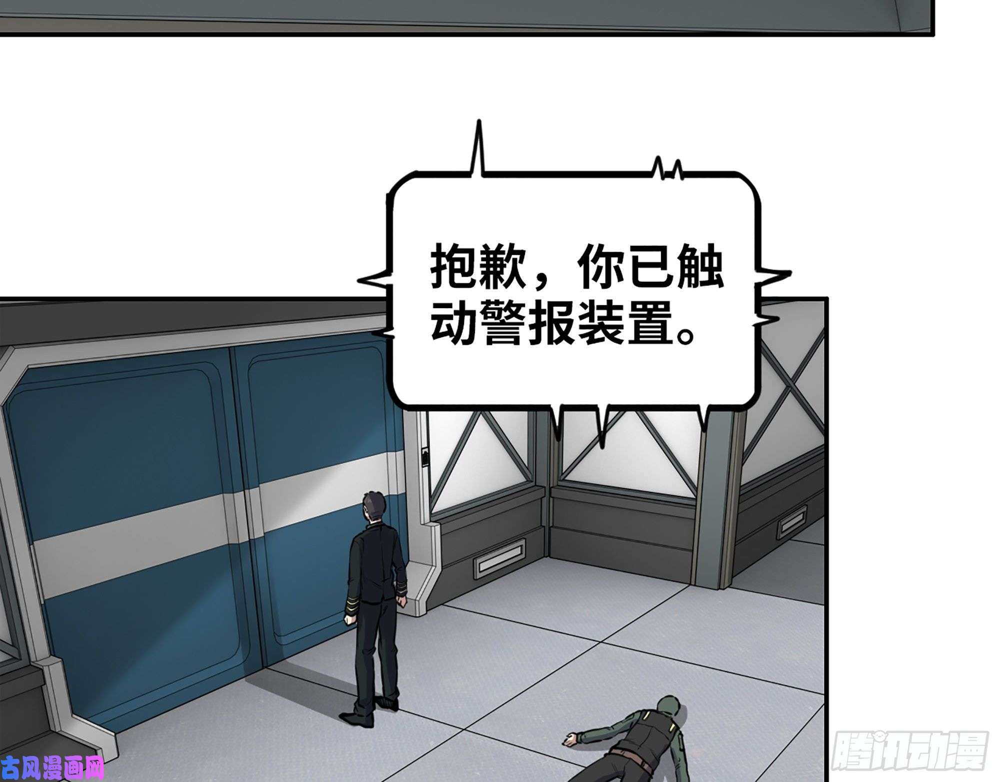 我在末世搬金砖359- 大赛开场