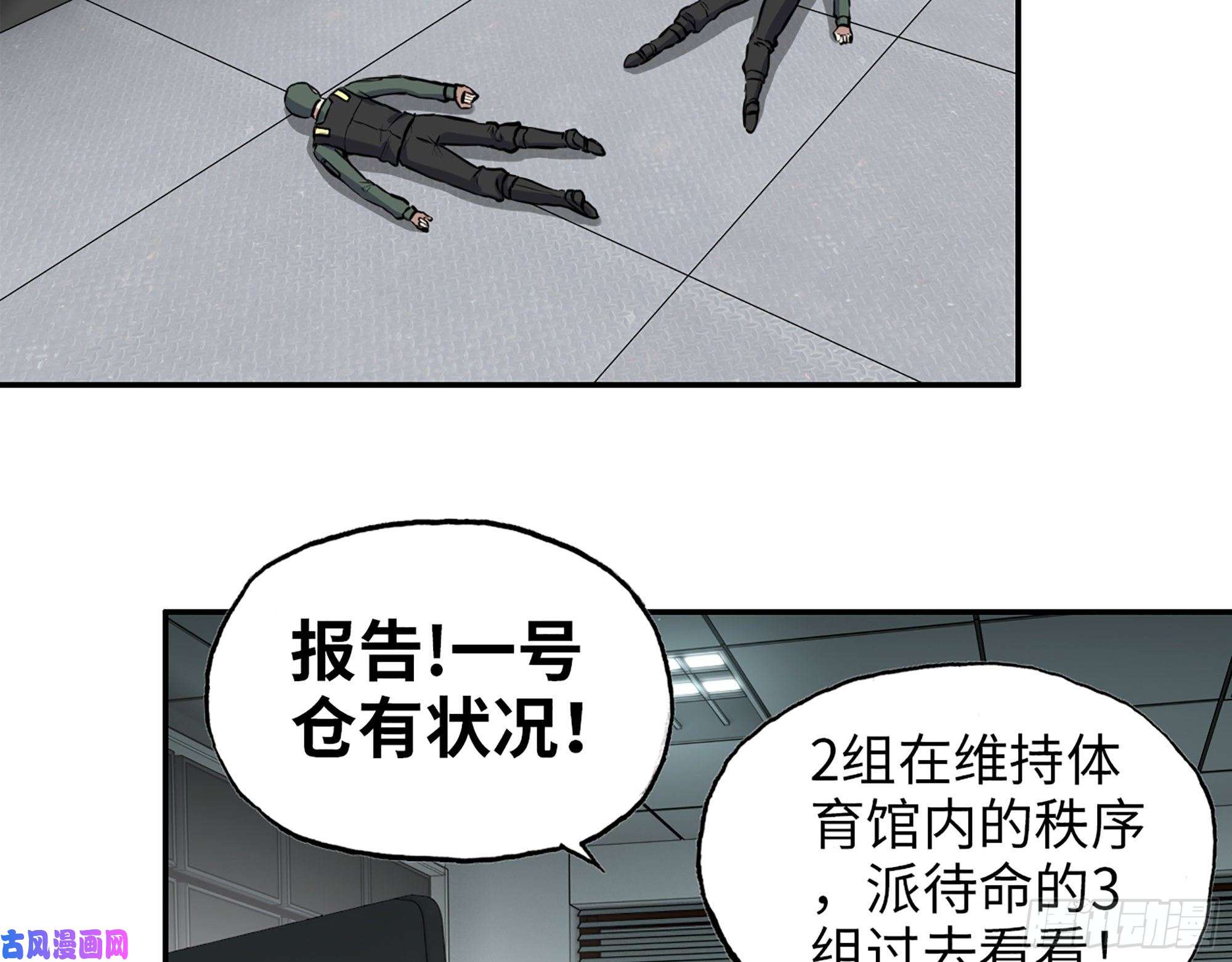 我在末世搬金砖359- 大赛开场