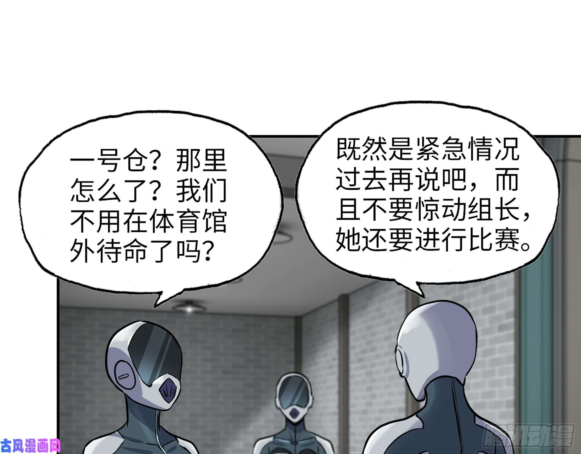 我在末世搬金砖359- 大赛开场