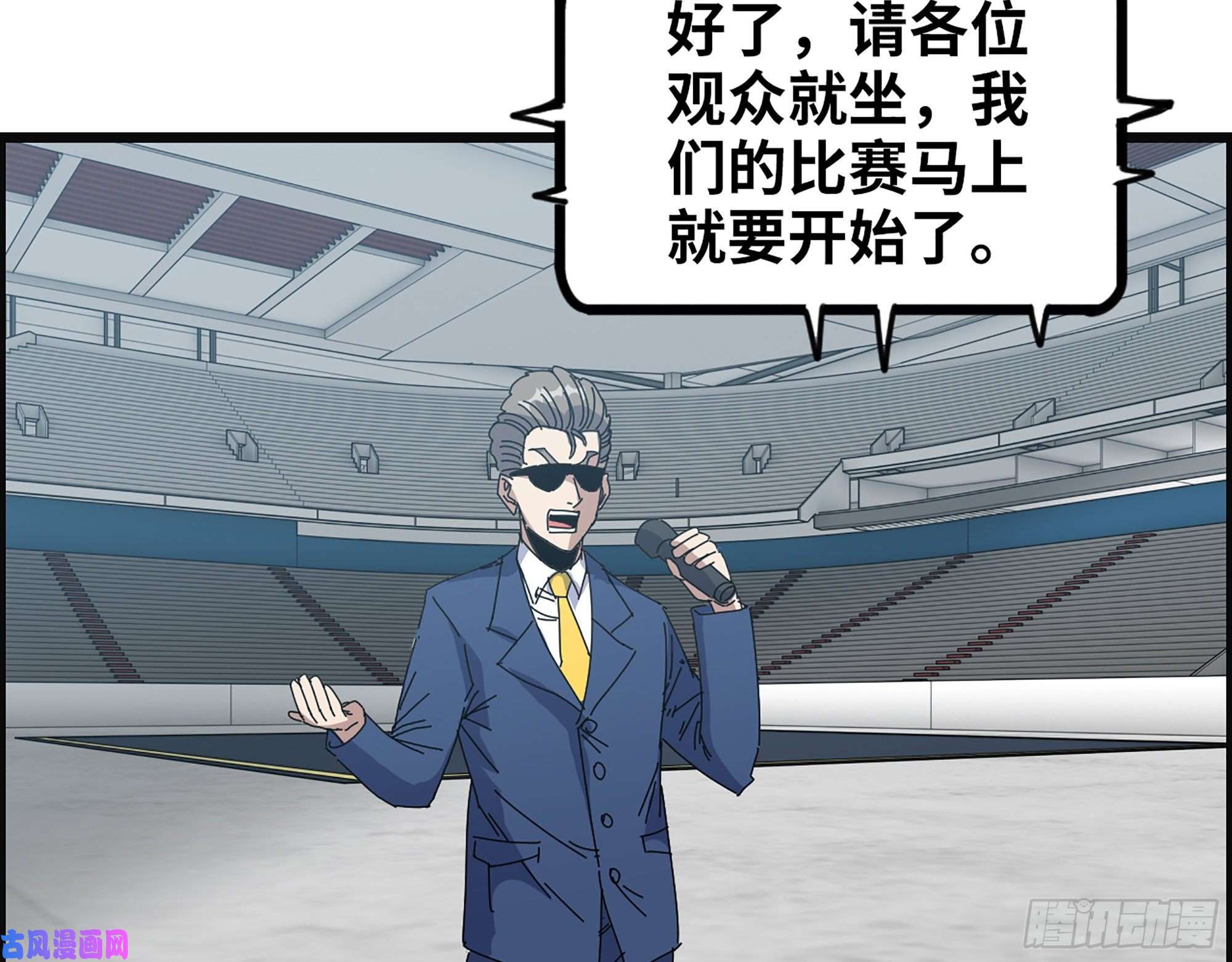 我在末世搬金砖359- 大赛开场