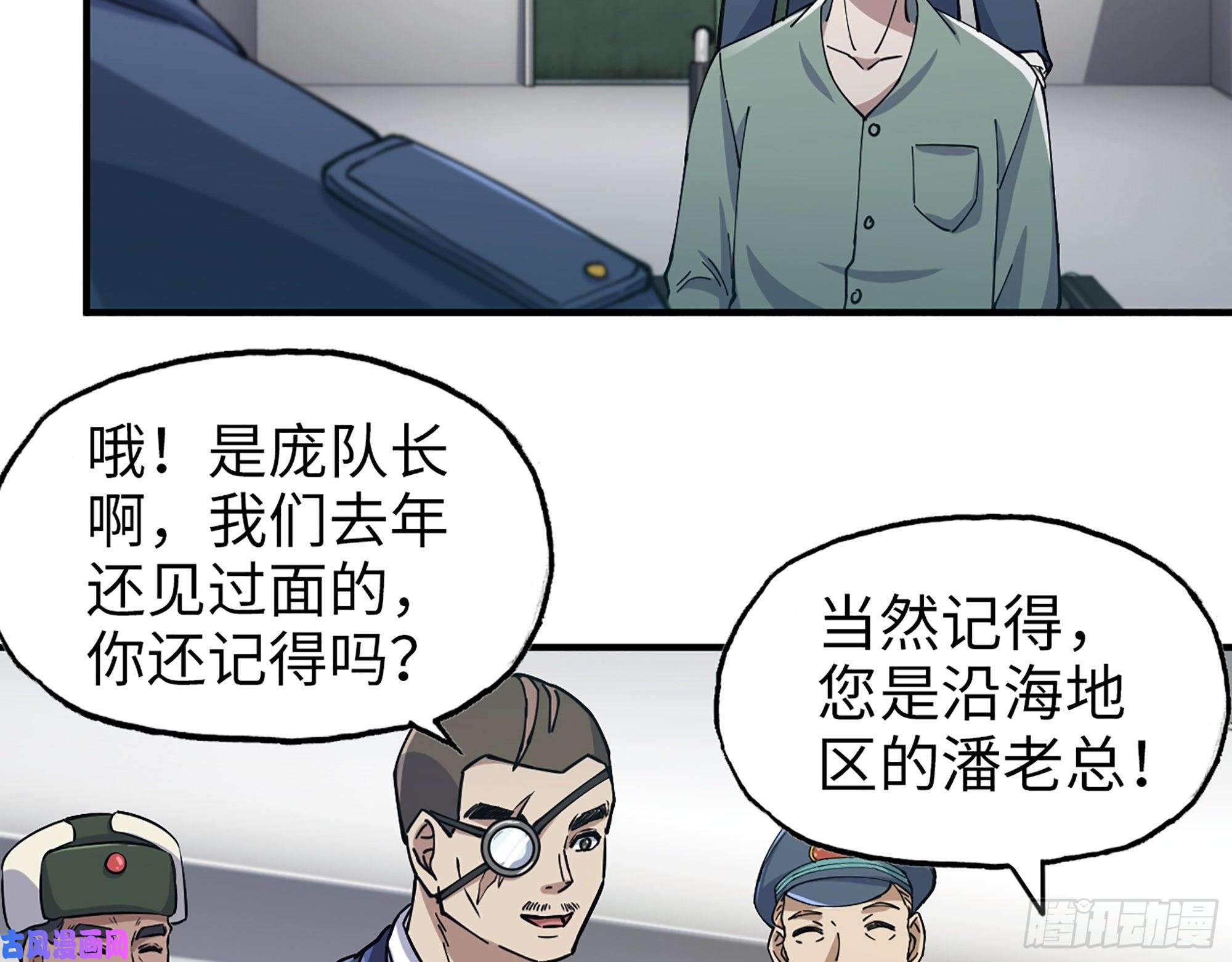 我在末世搬金砖360- 各自的对手